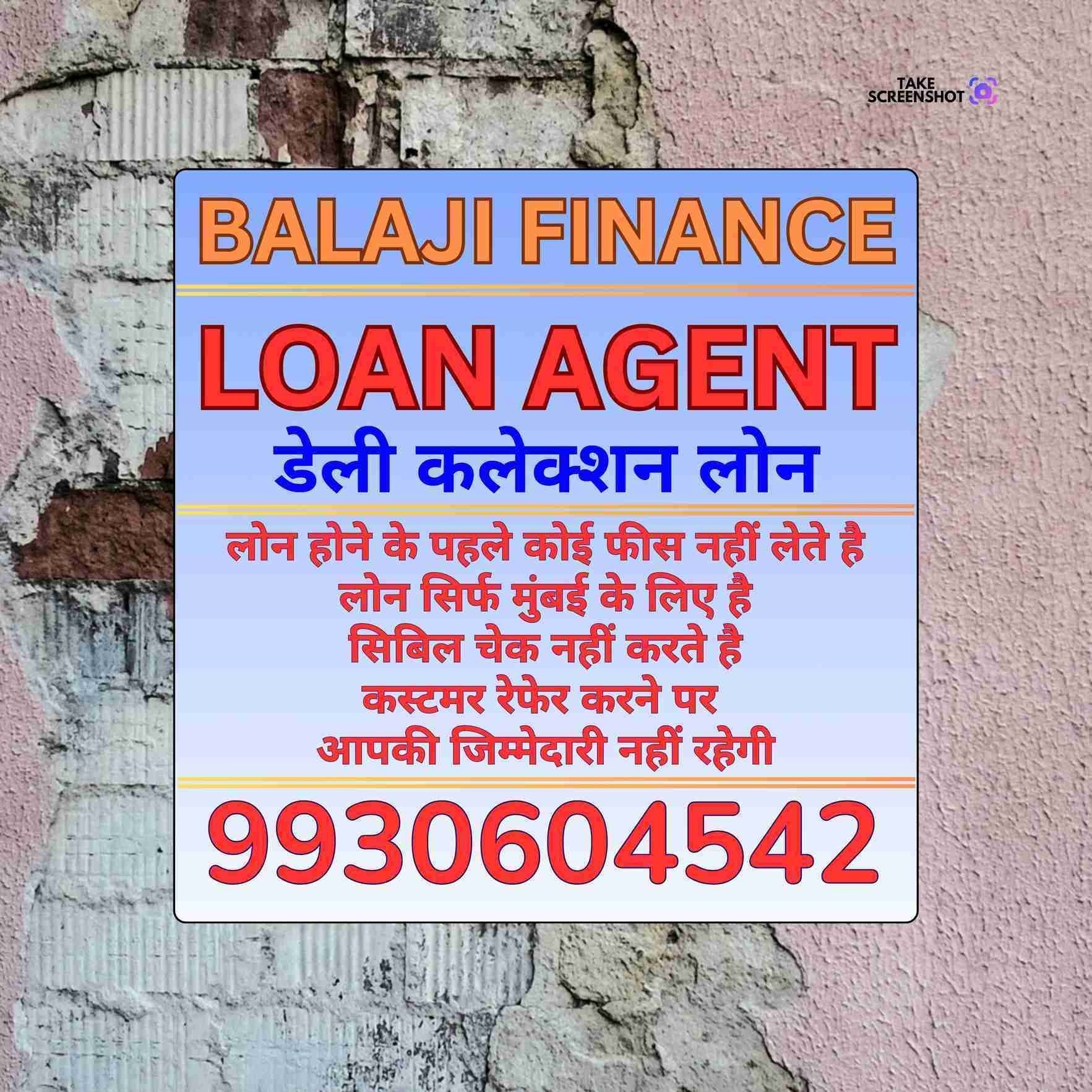 private finance wala in subhash nagar banner