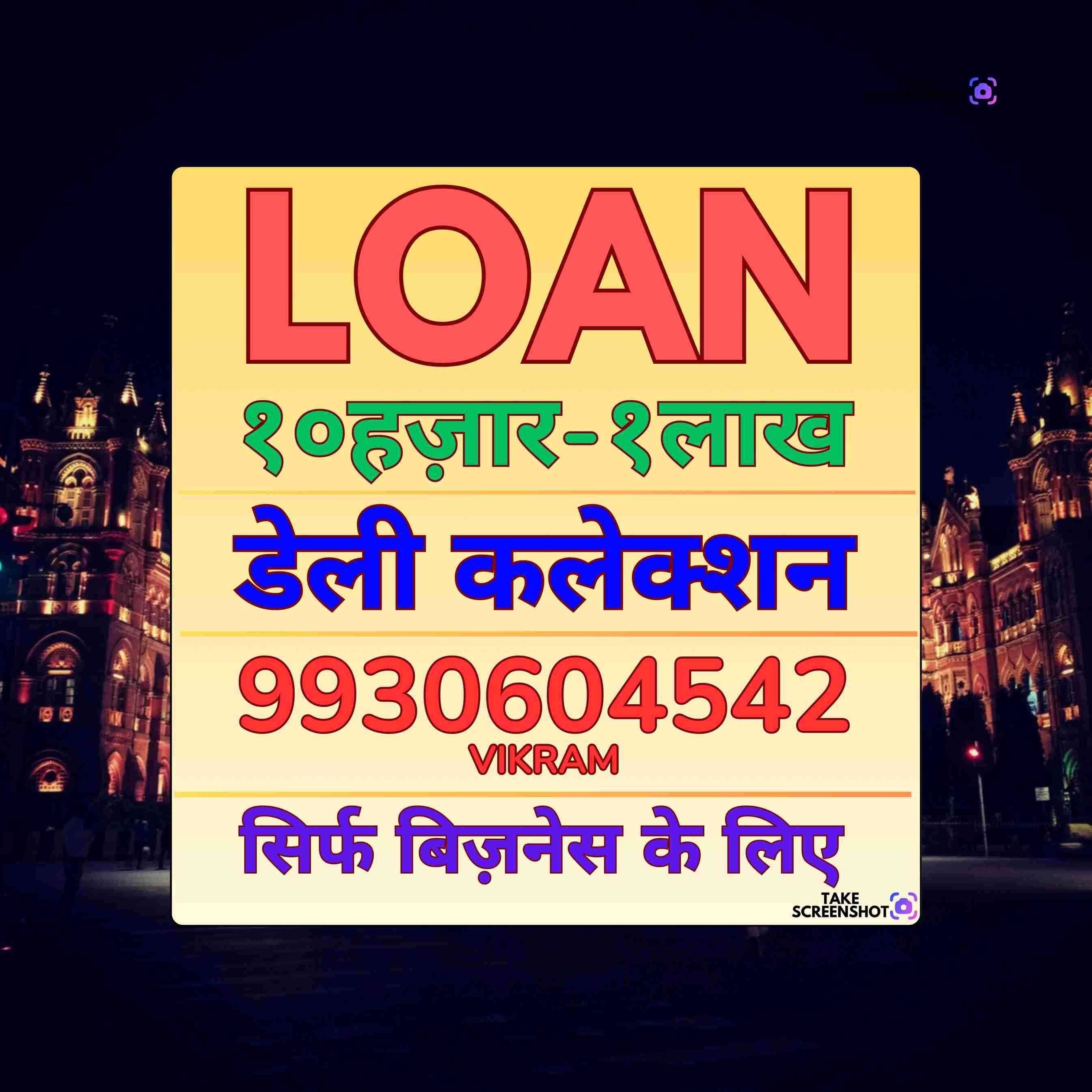 vehicle loan near deonar market banner