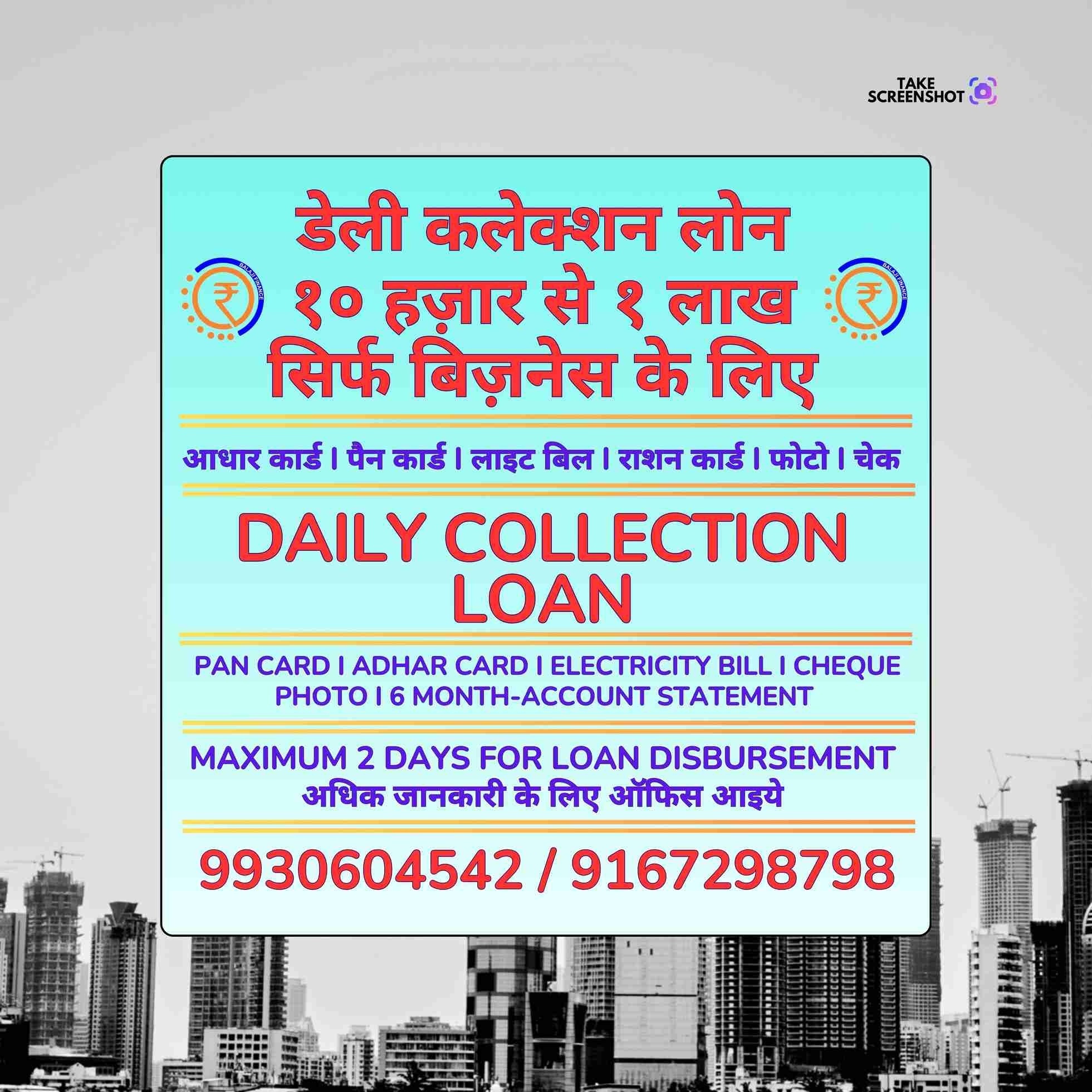 scrap dealer loan near chandivali metro station banner