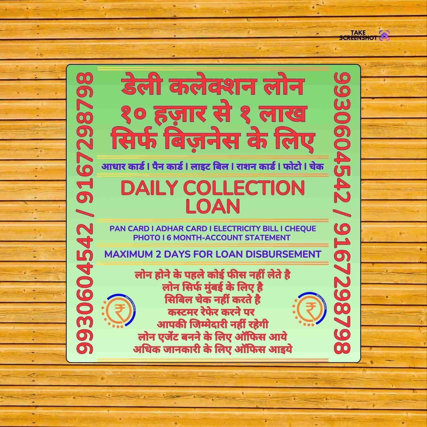 loan near lig colony