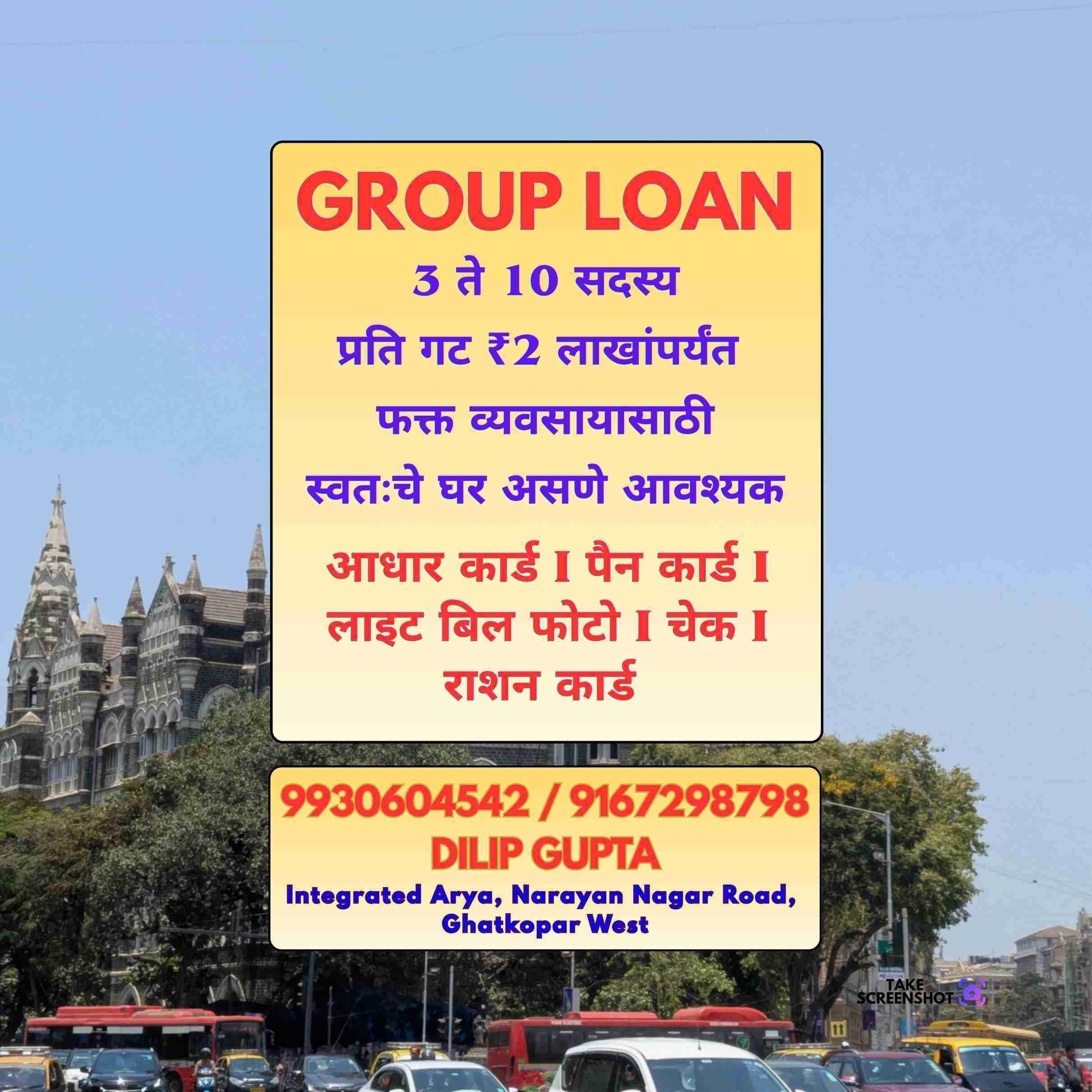 private finance wala near bhatwadi banner