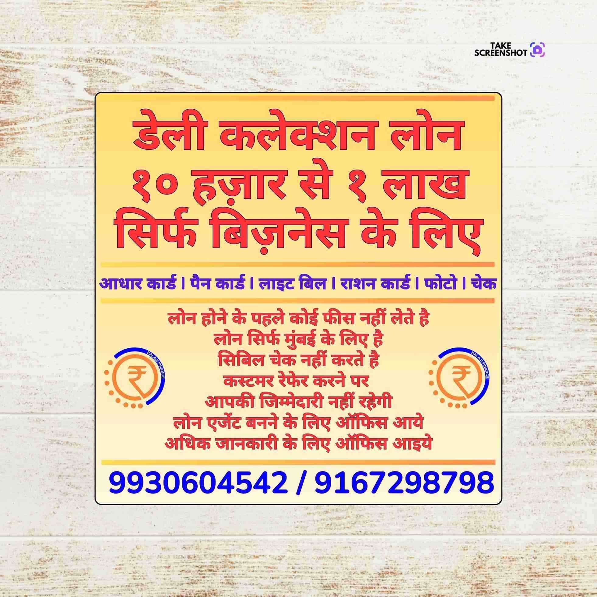 loan near mig colony