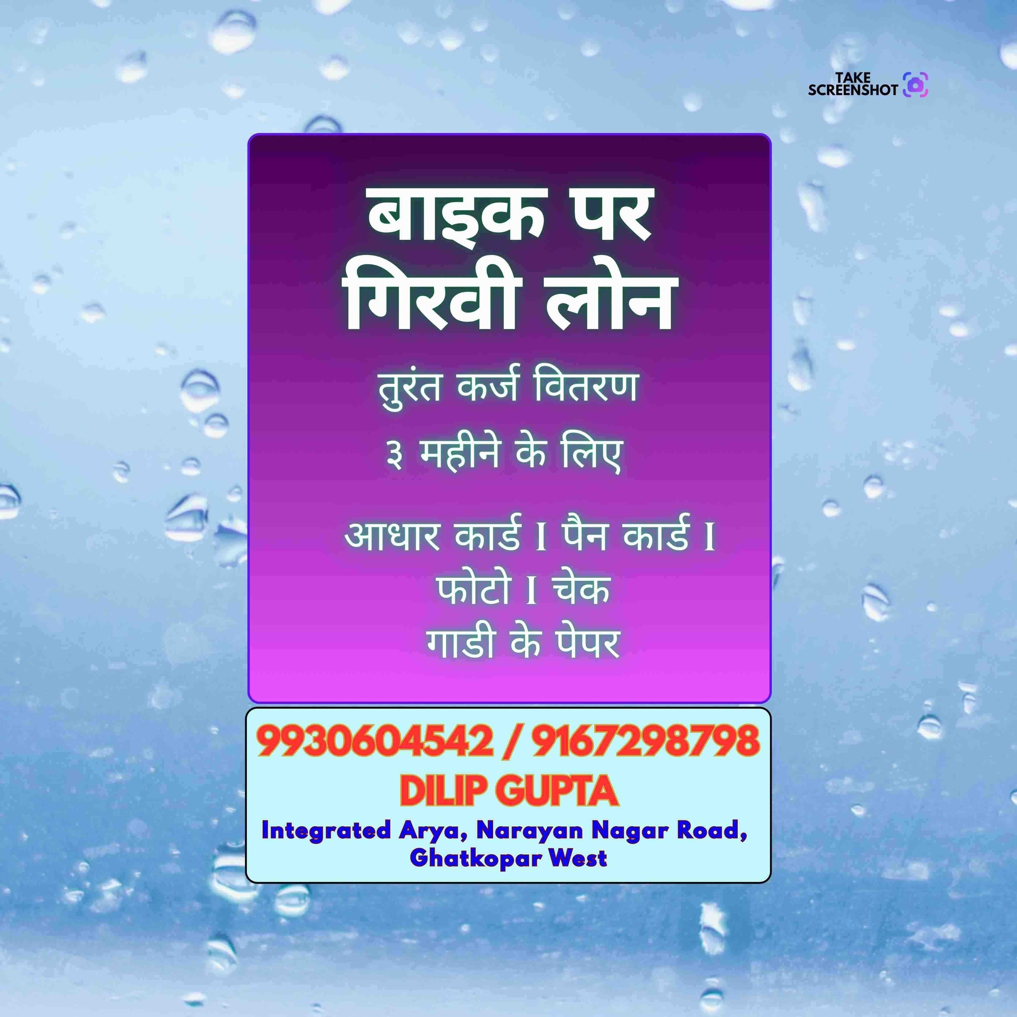 loan near me in mankhurd banner