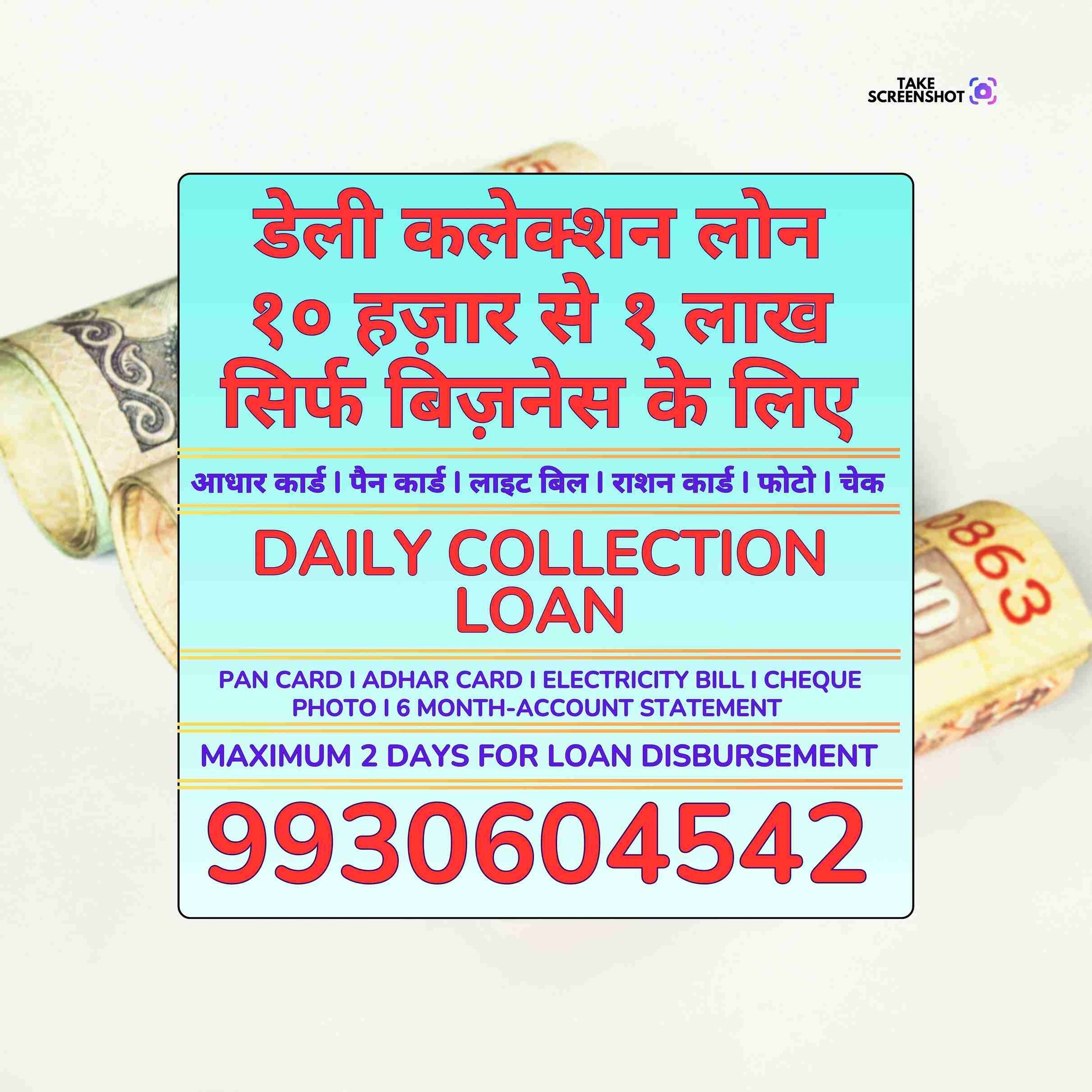 loan near mankhurd