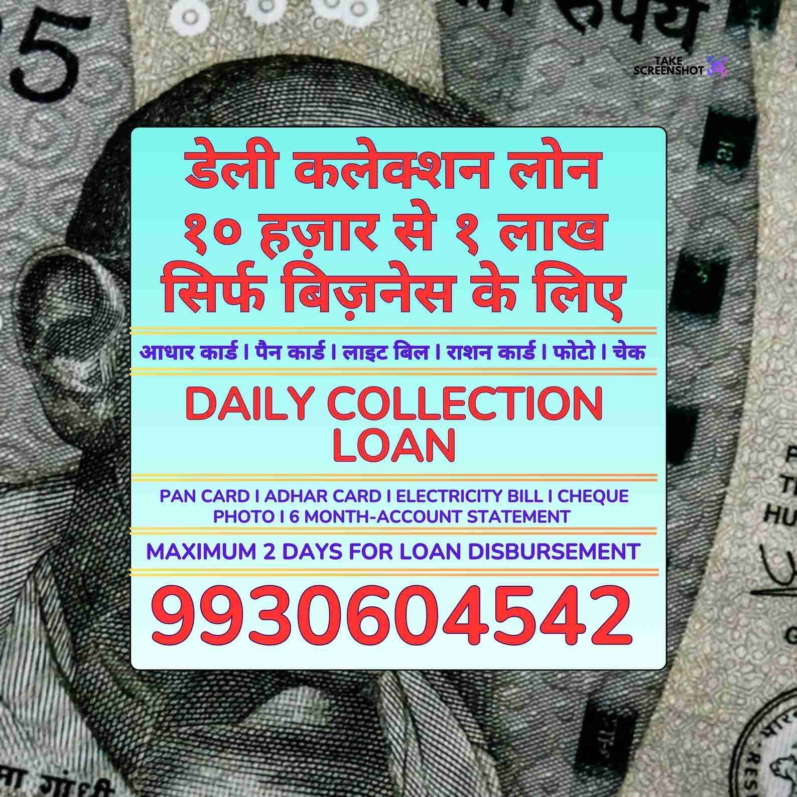 private loan near wadala west masjid banner