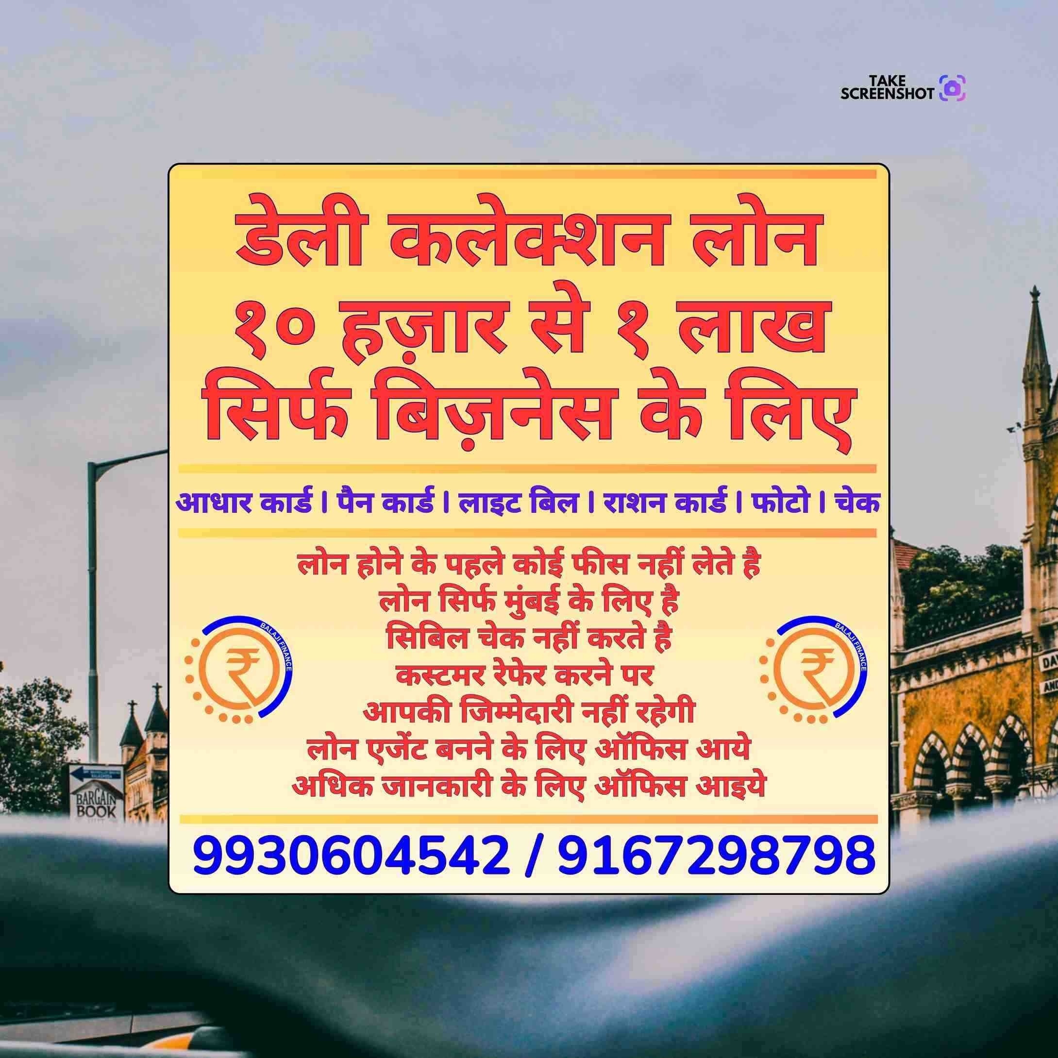 wholesale business loan near tardeo hospital