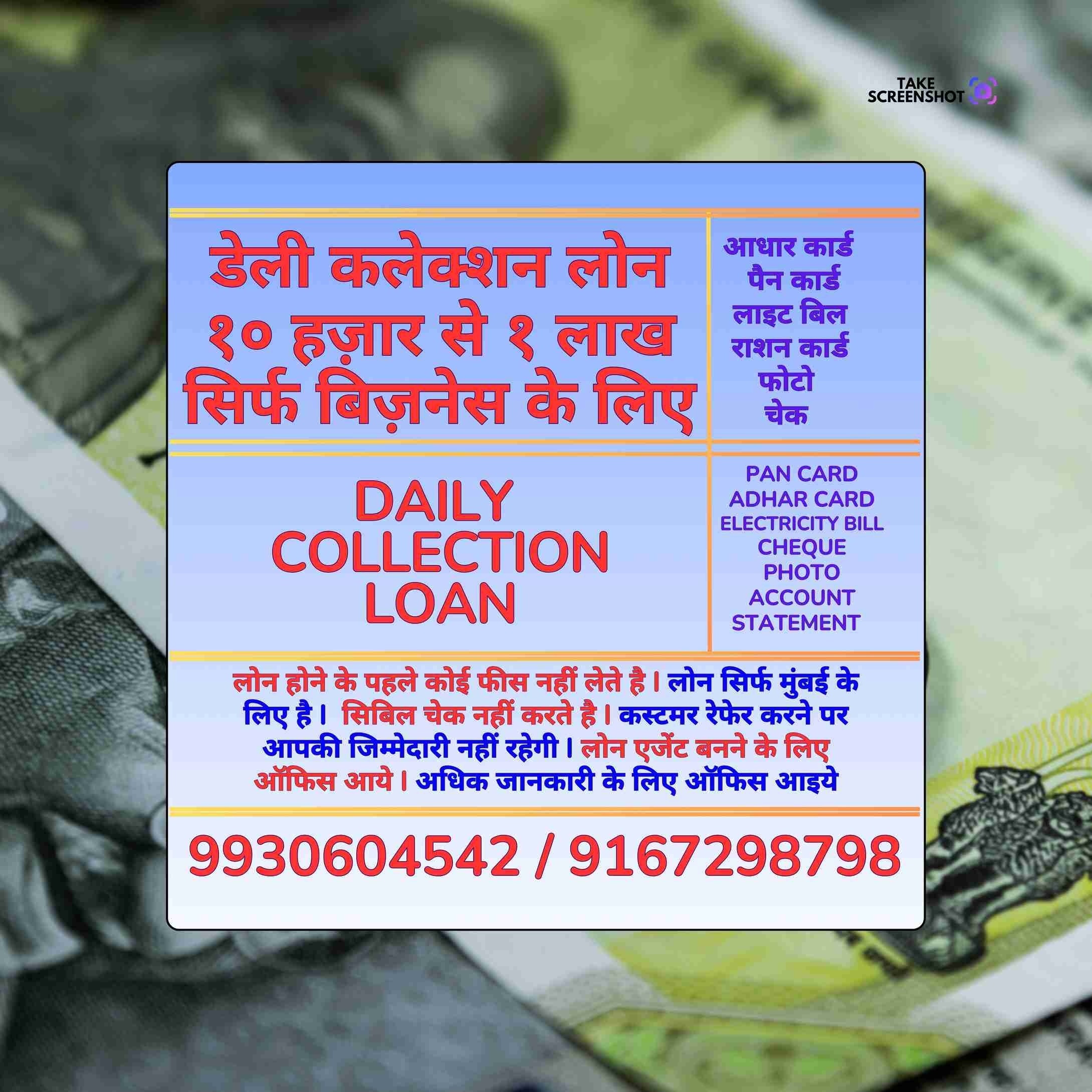 loan near me near mandir in opera house banner