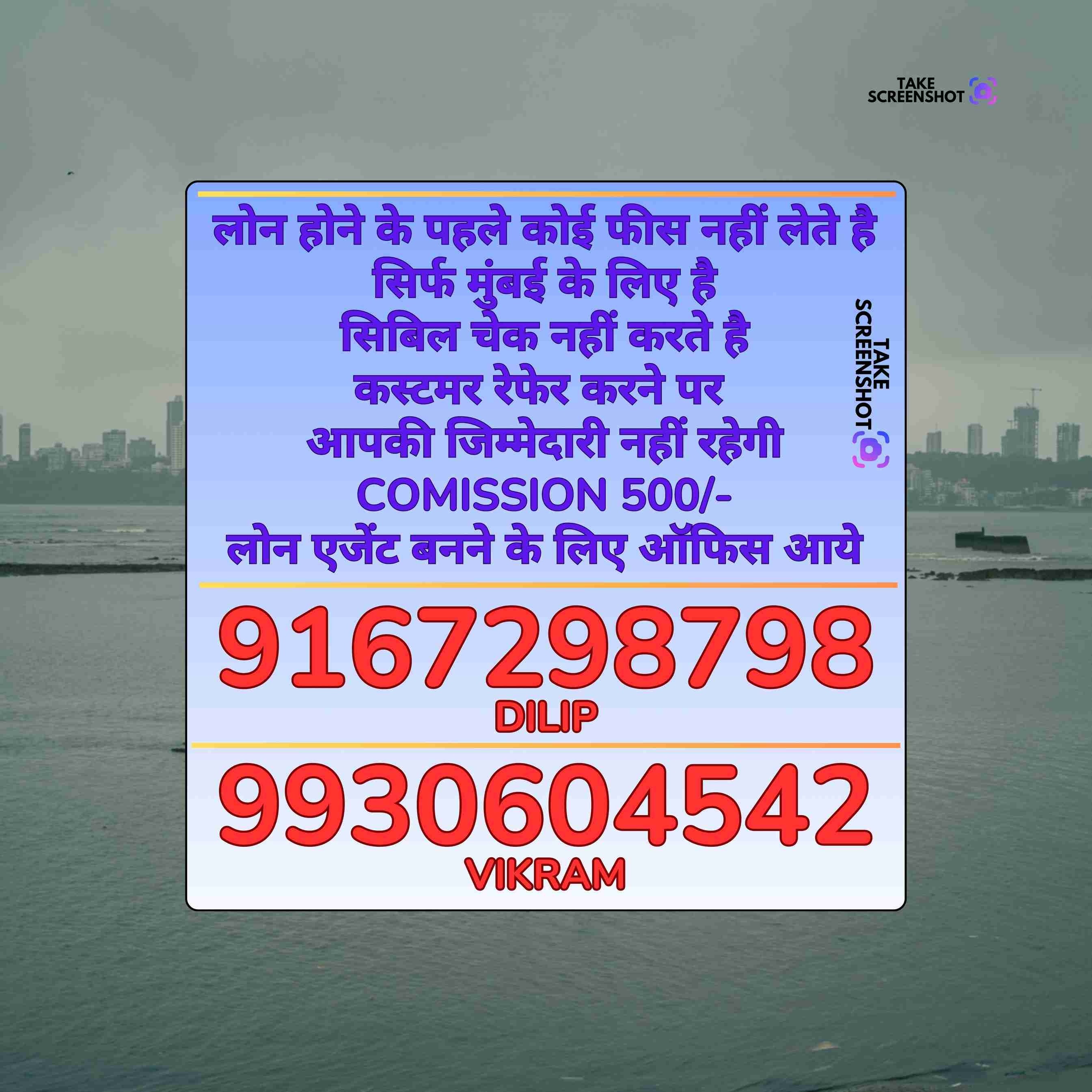 document loan near mahim bazaar banner