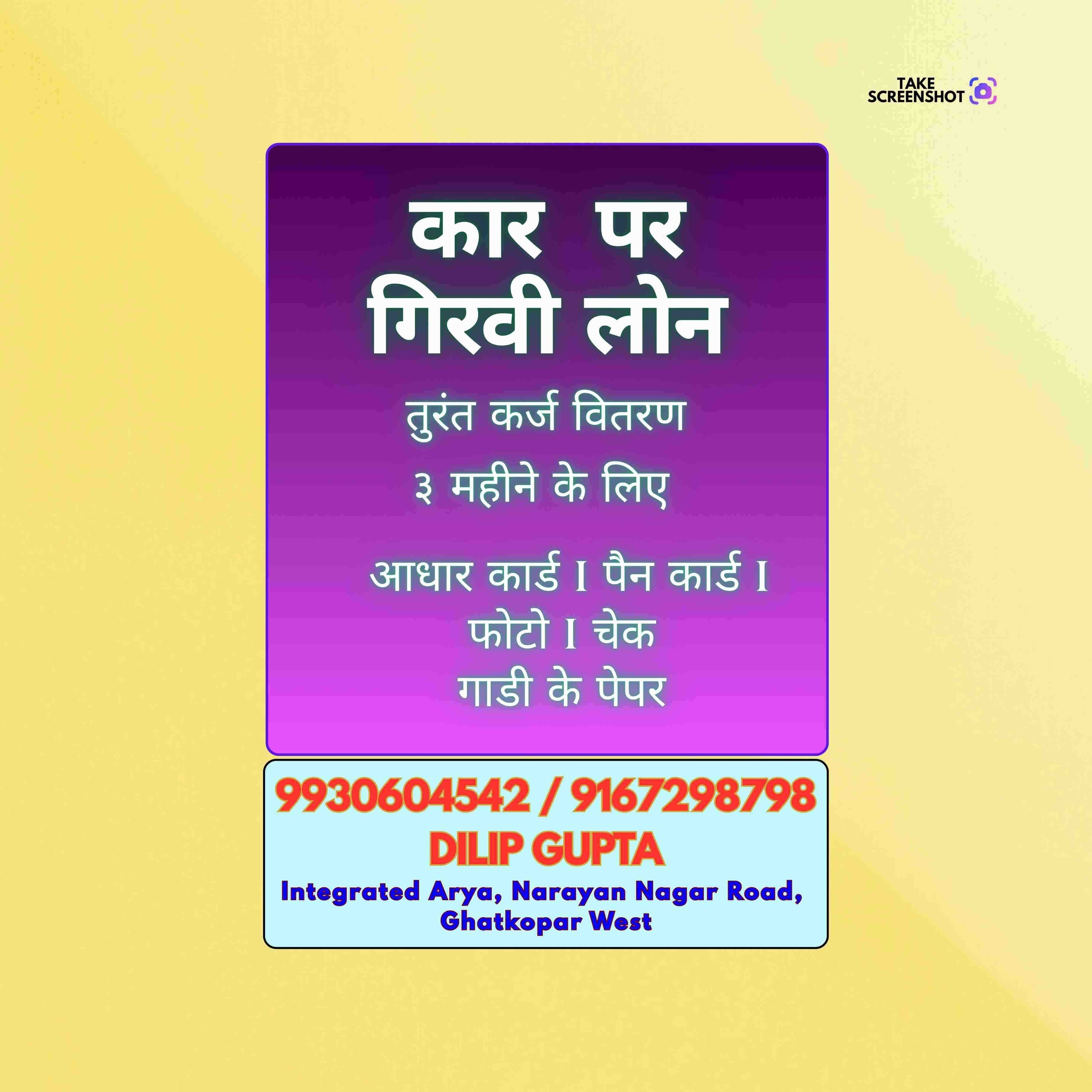 business funding near siddharth nagar banner