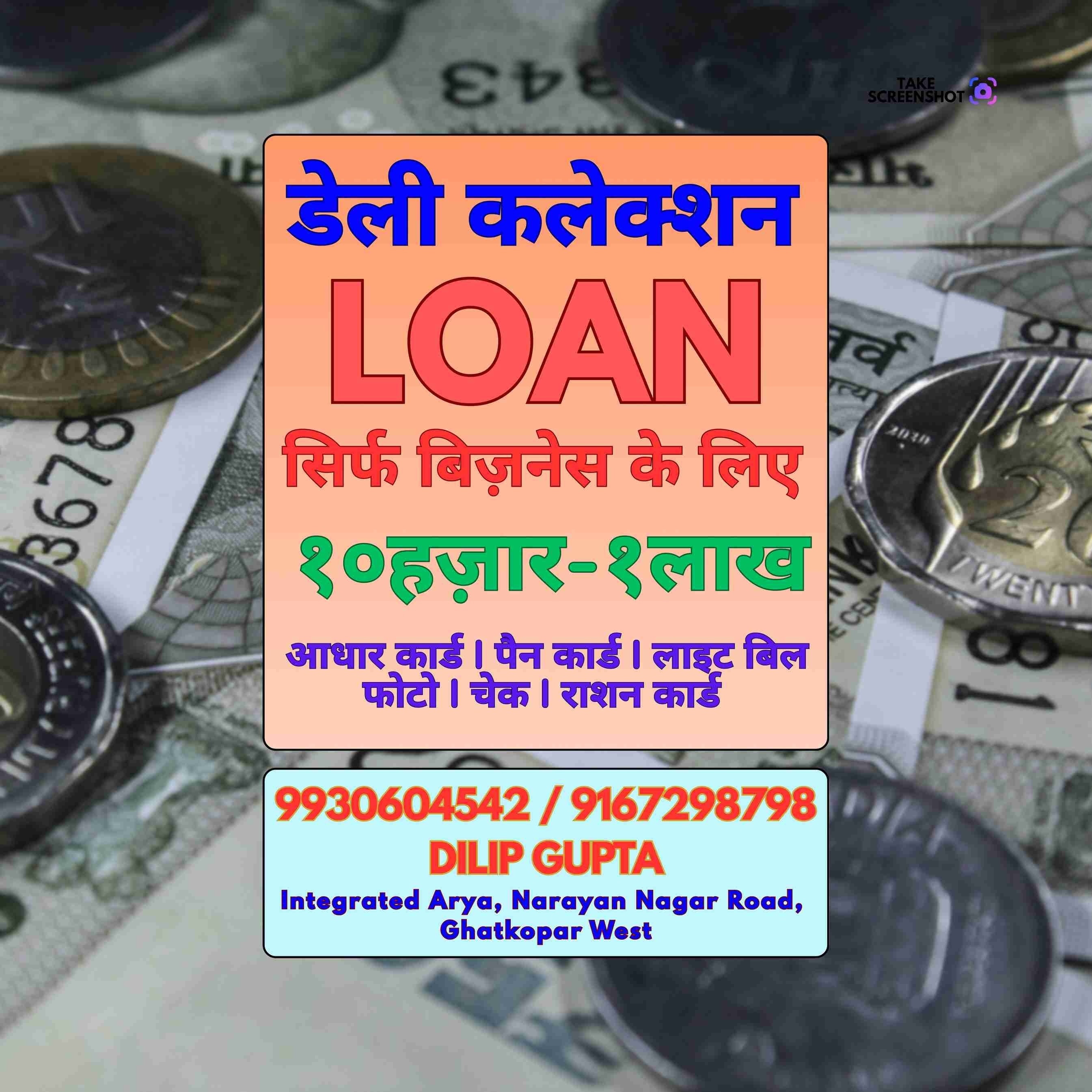 emergency loan near lbs marg banner