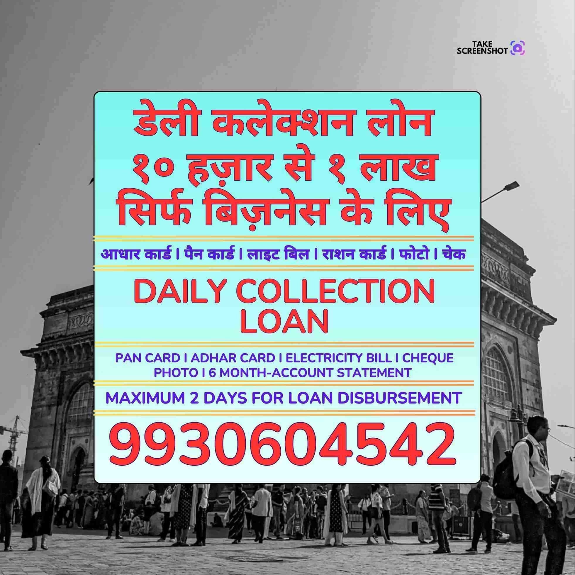 loan near tagore nagar