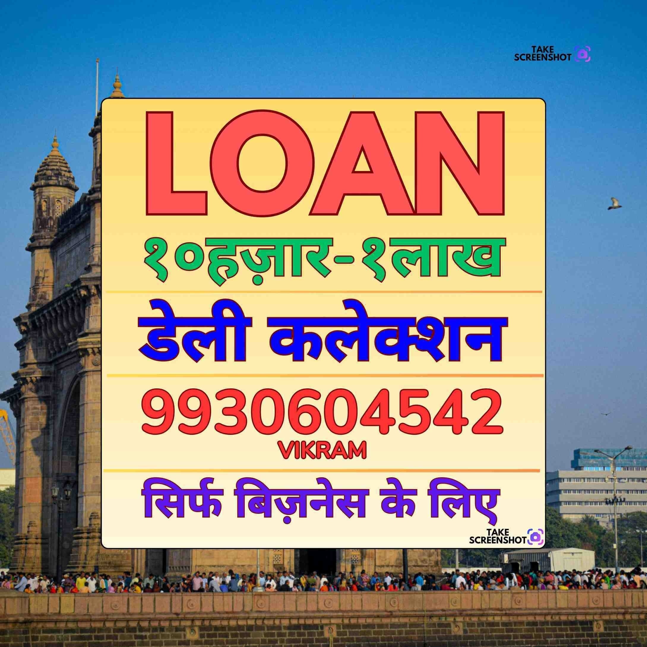 gold pe loan in malvani banner