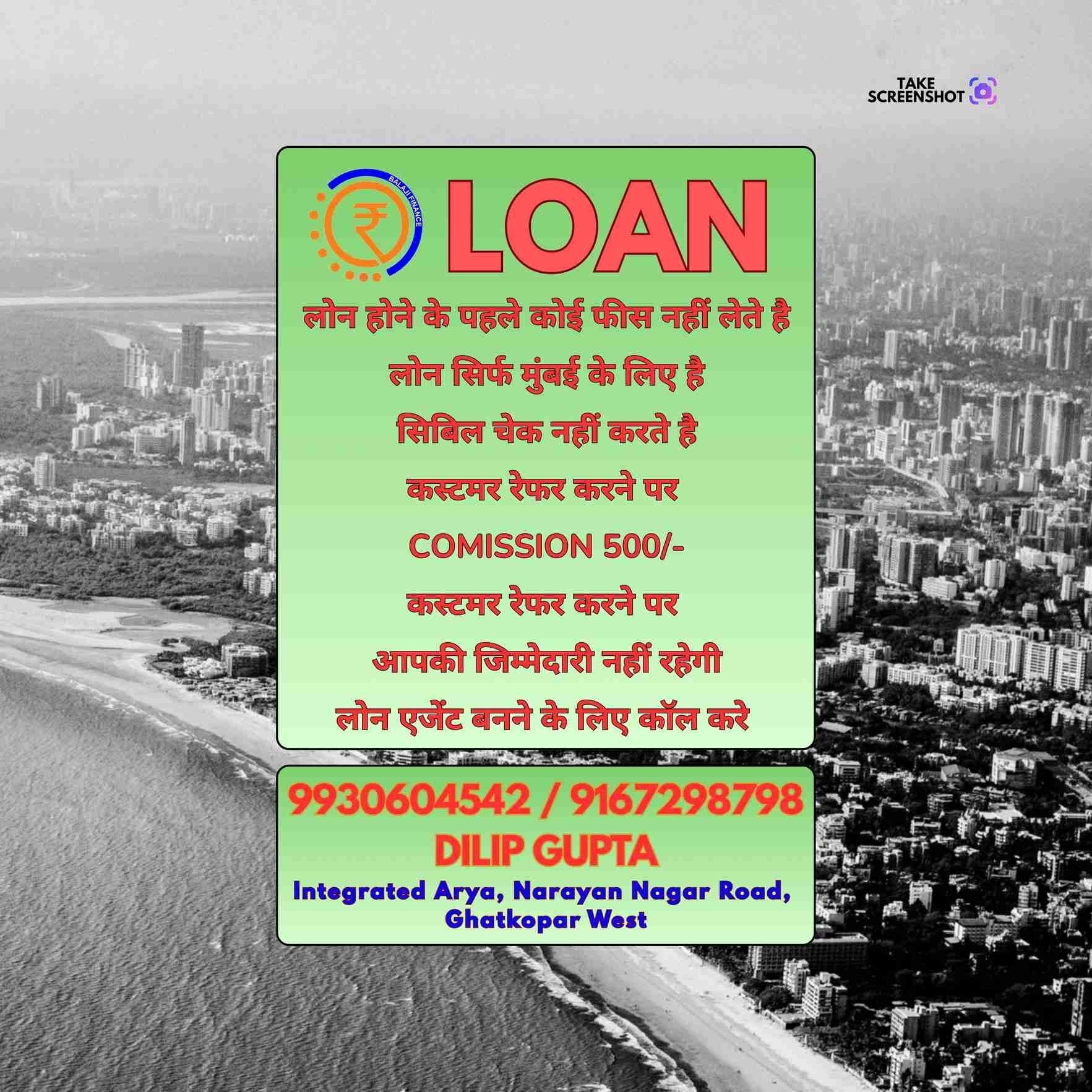 loan ka office in mahul banner