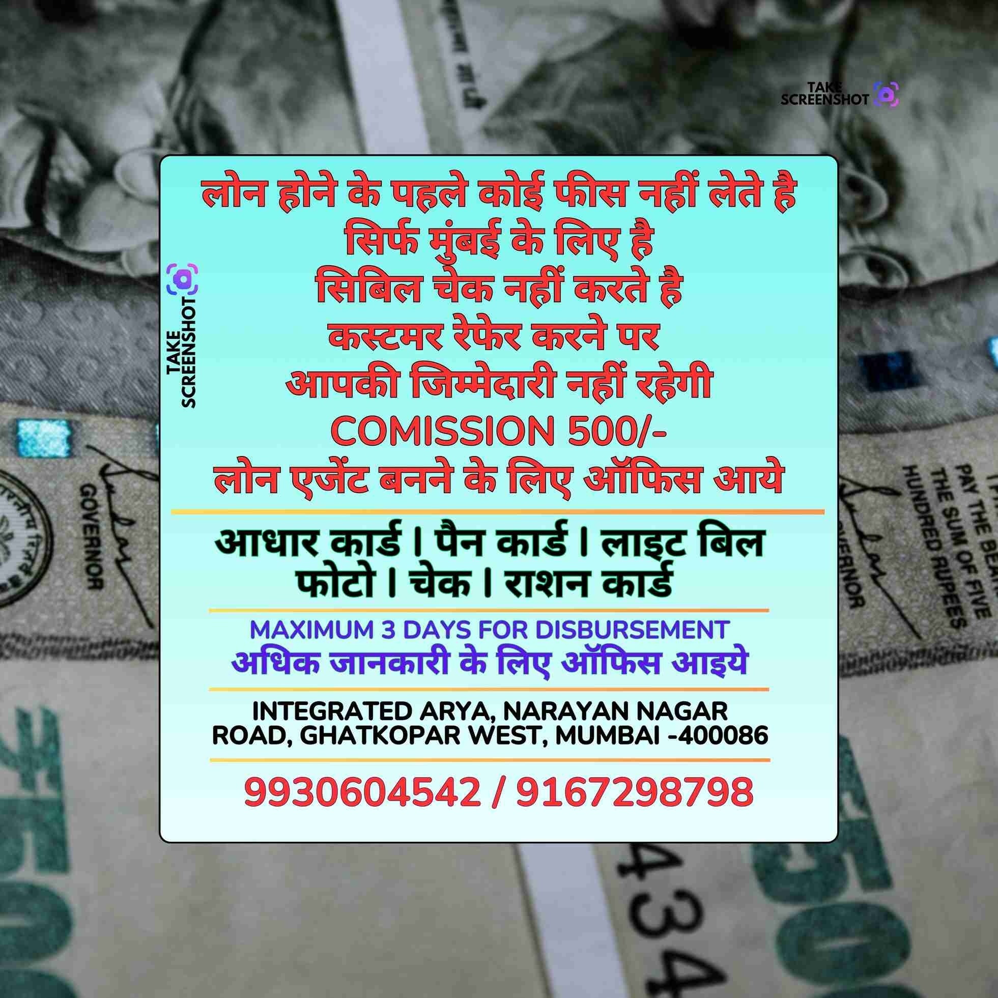 urgent rokda near pali hill banner