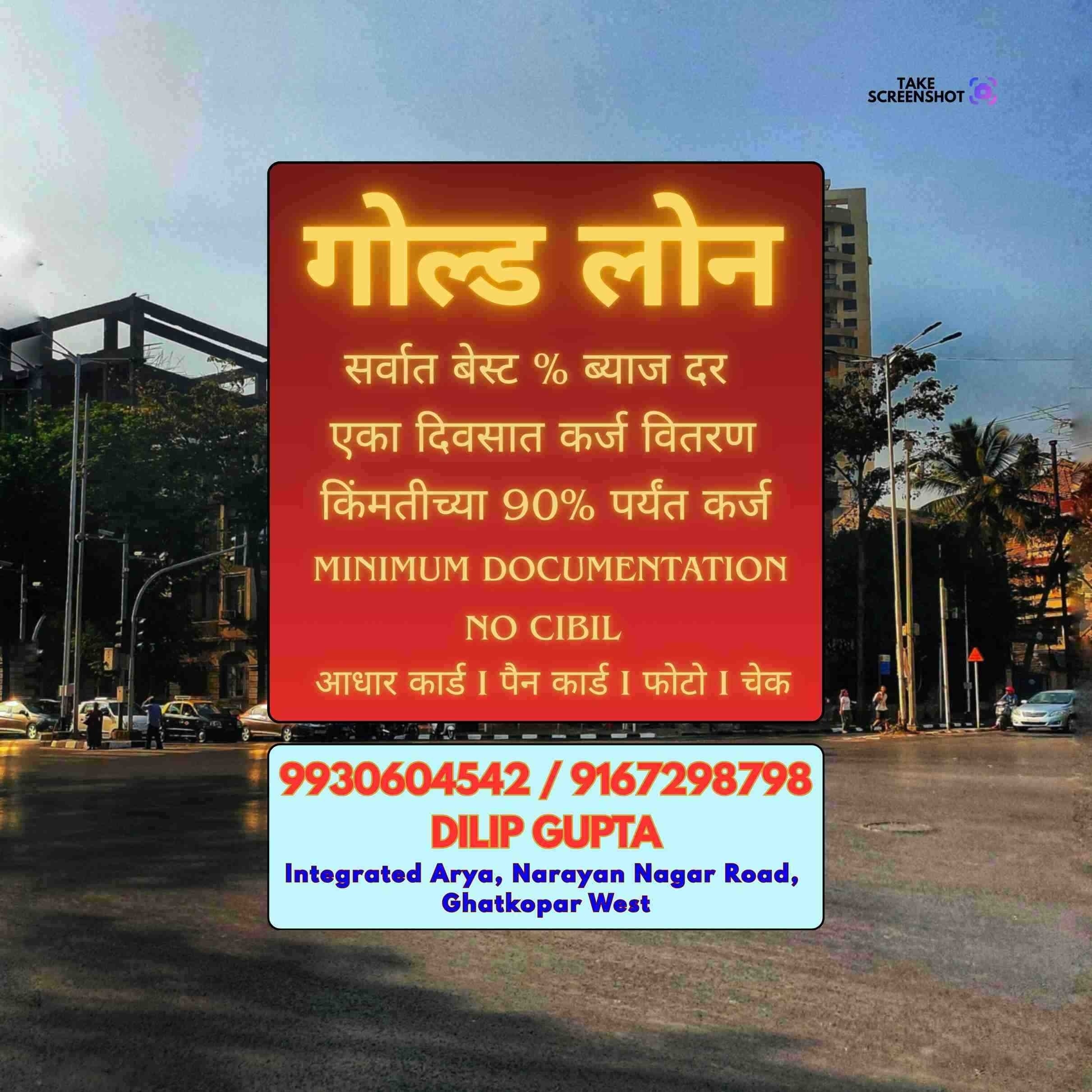 loan near me in bangur nagar banner