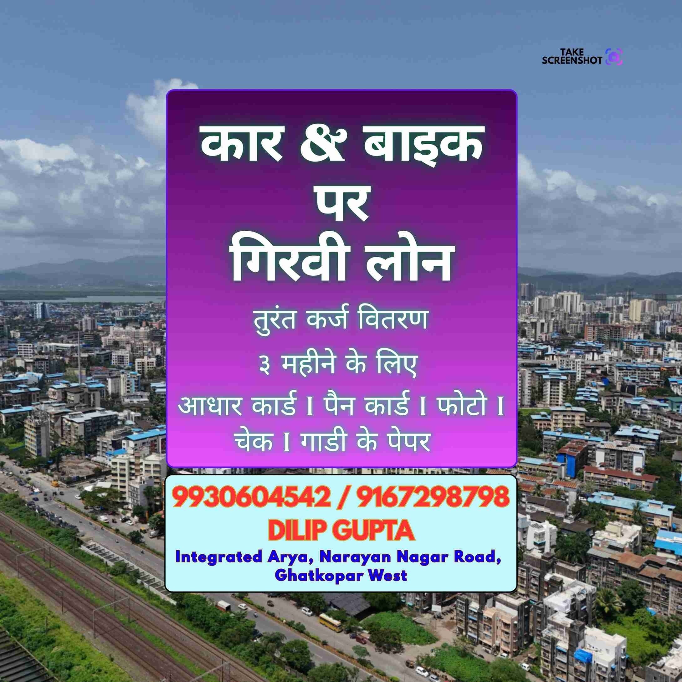 private finance in kannamwar nagar banner
