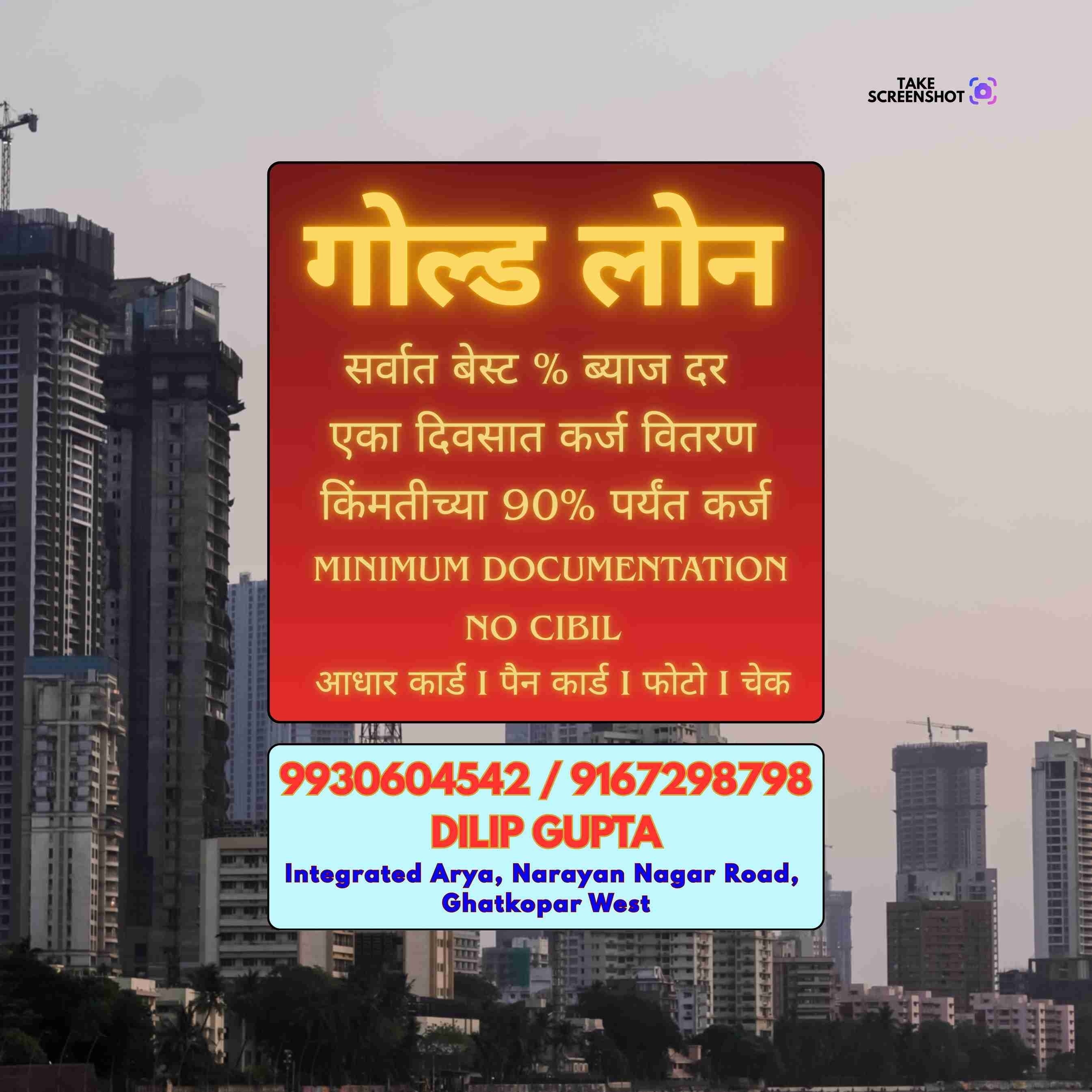 vyaj pe paisa in sion banner