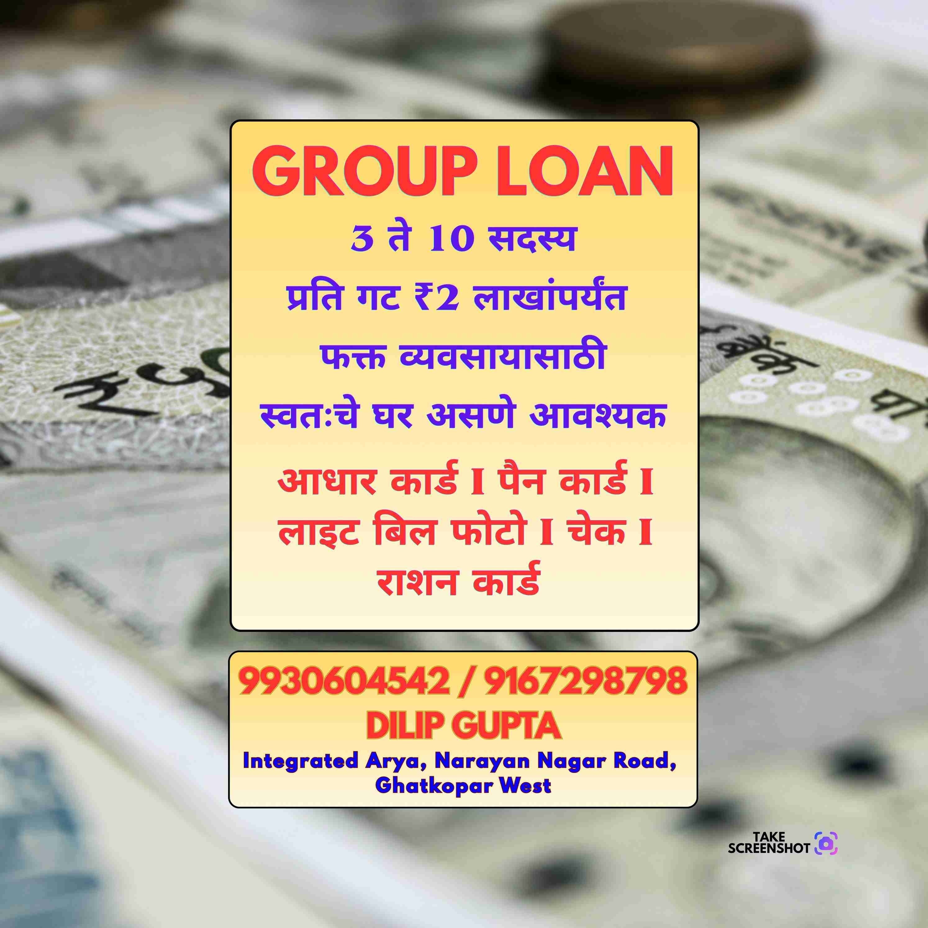 business funding in ghatkopar banner