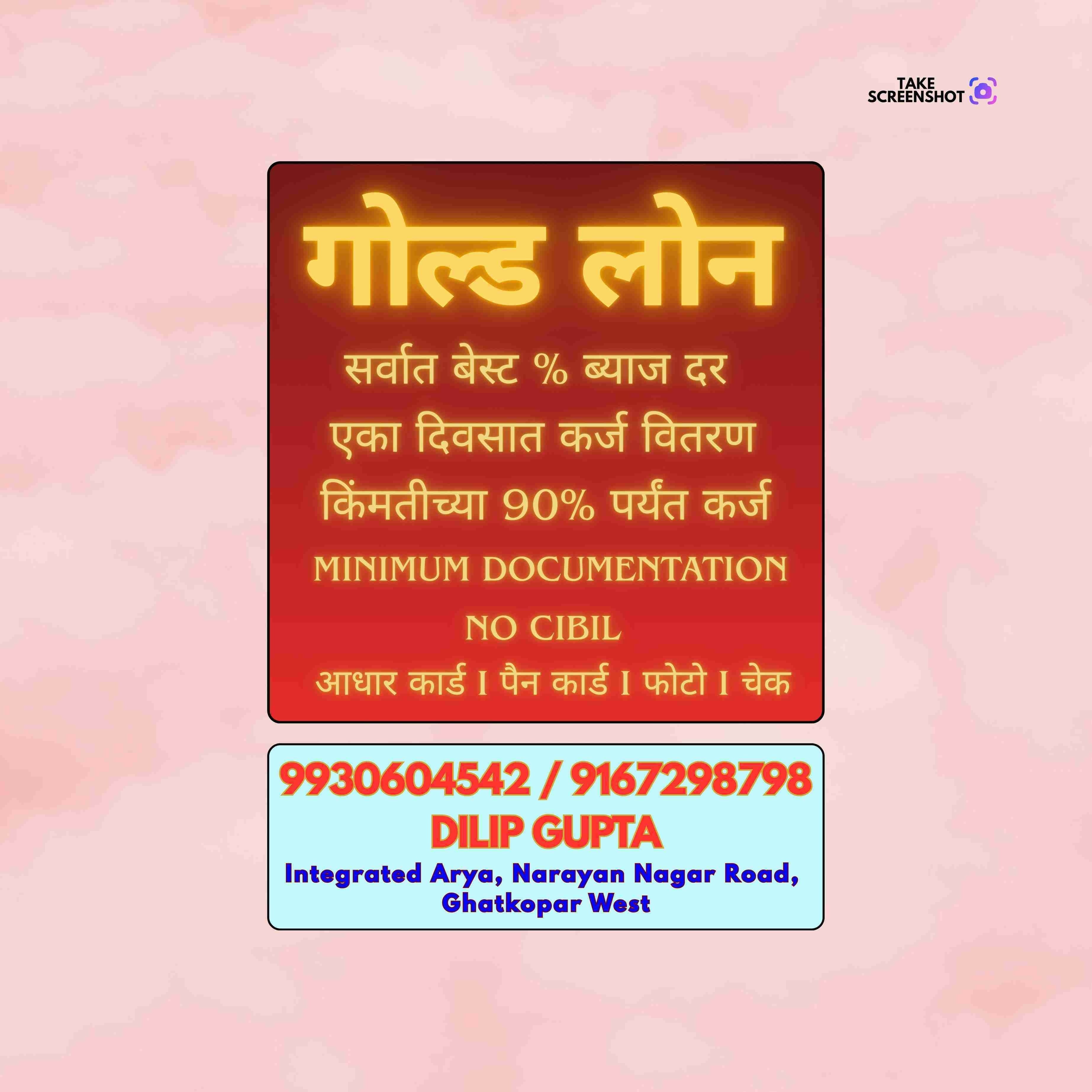 urgent loan near collector colony banner