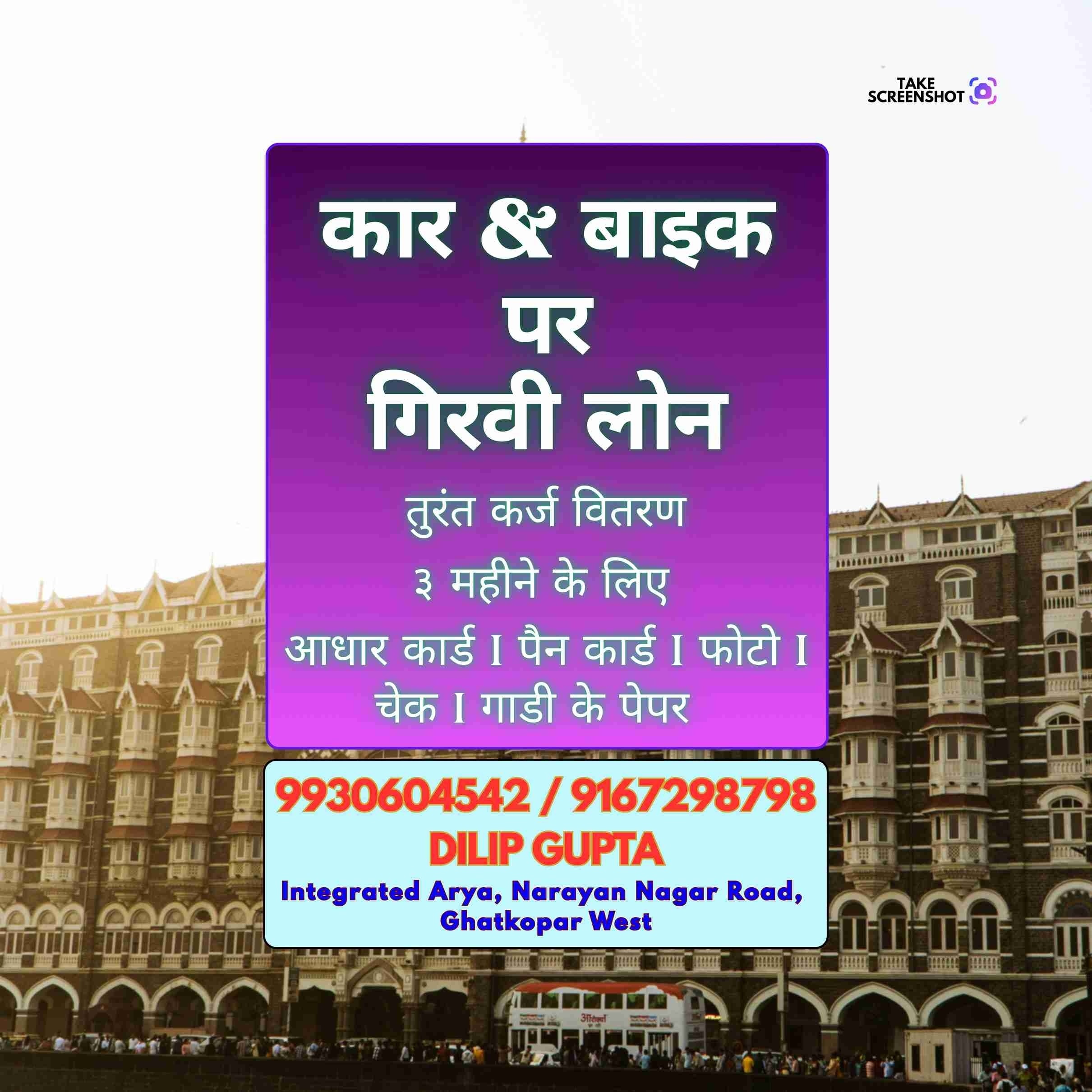 seasonal trader loan near shopping mall in andheri west banner