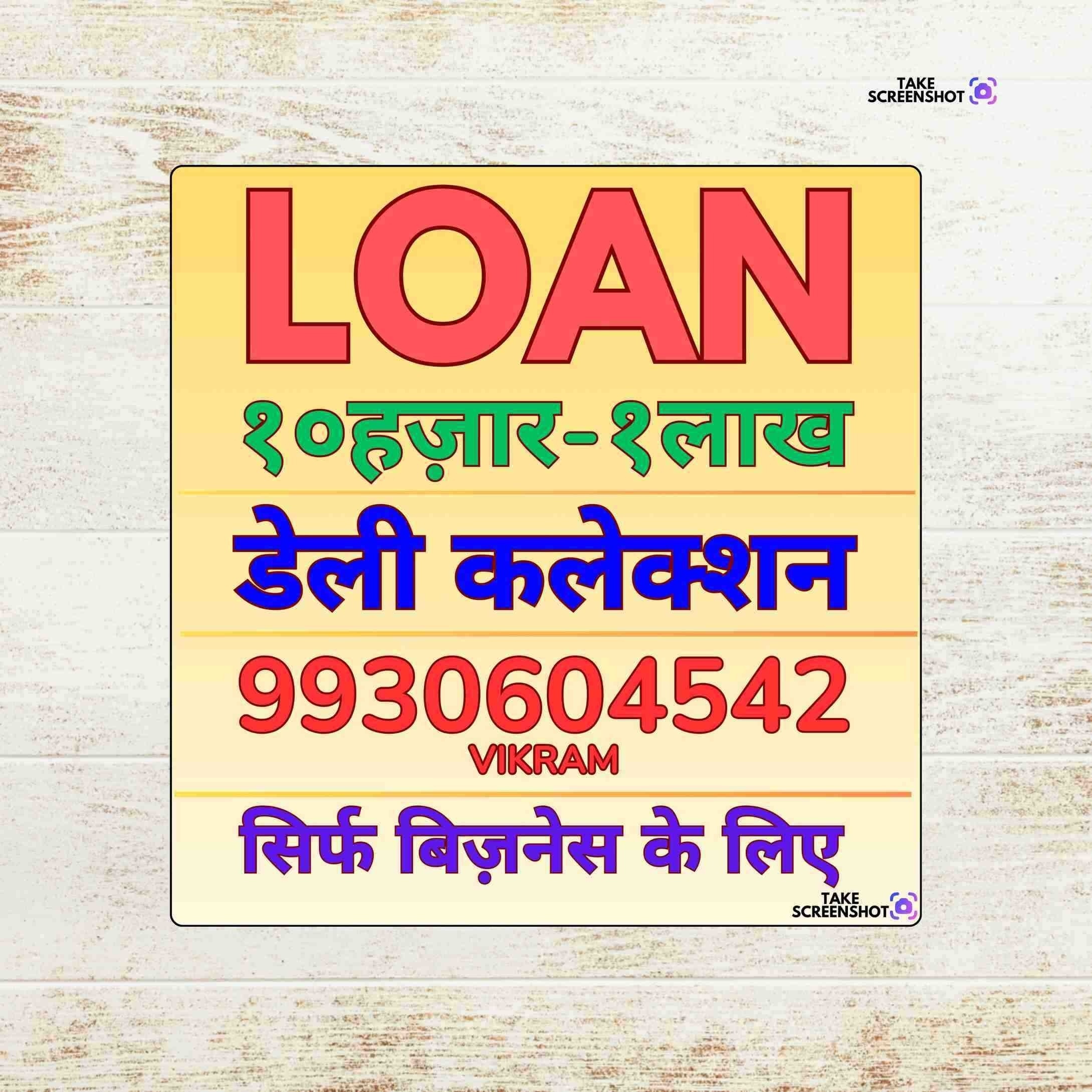 loan near me in bkc
