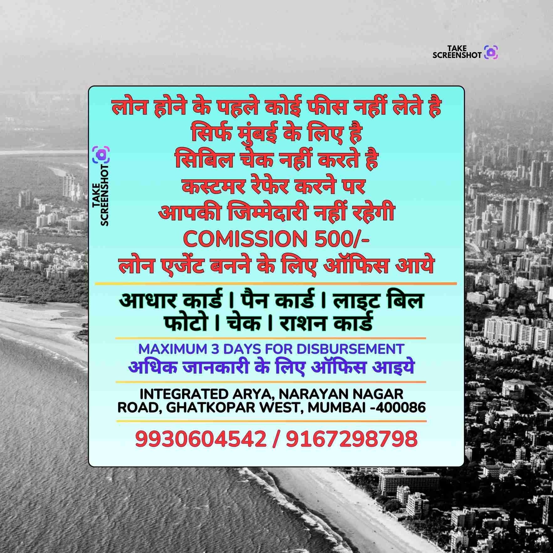 urgent rokda in jb nagar banner