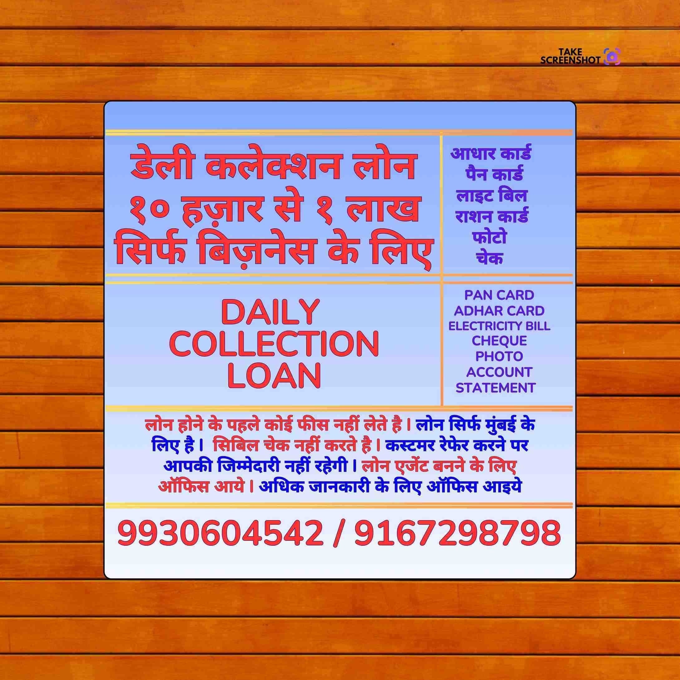 emergency loan in sion banner