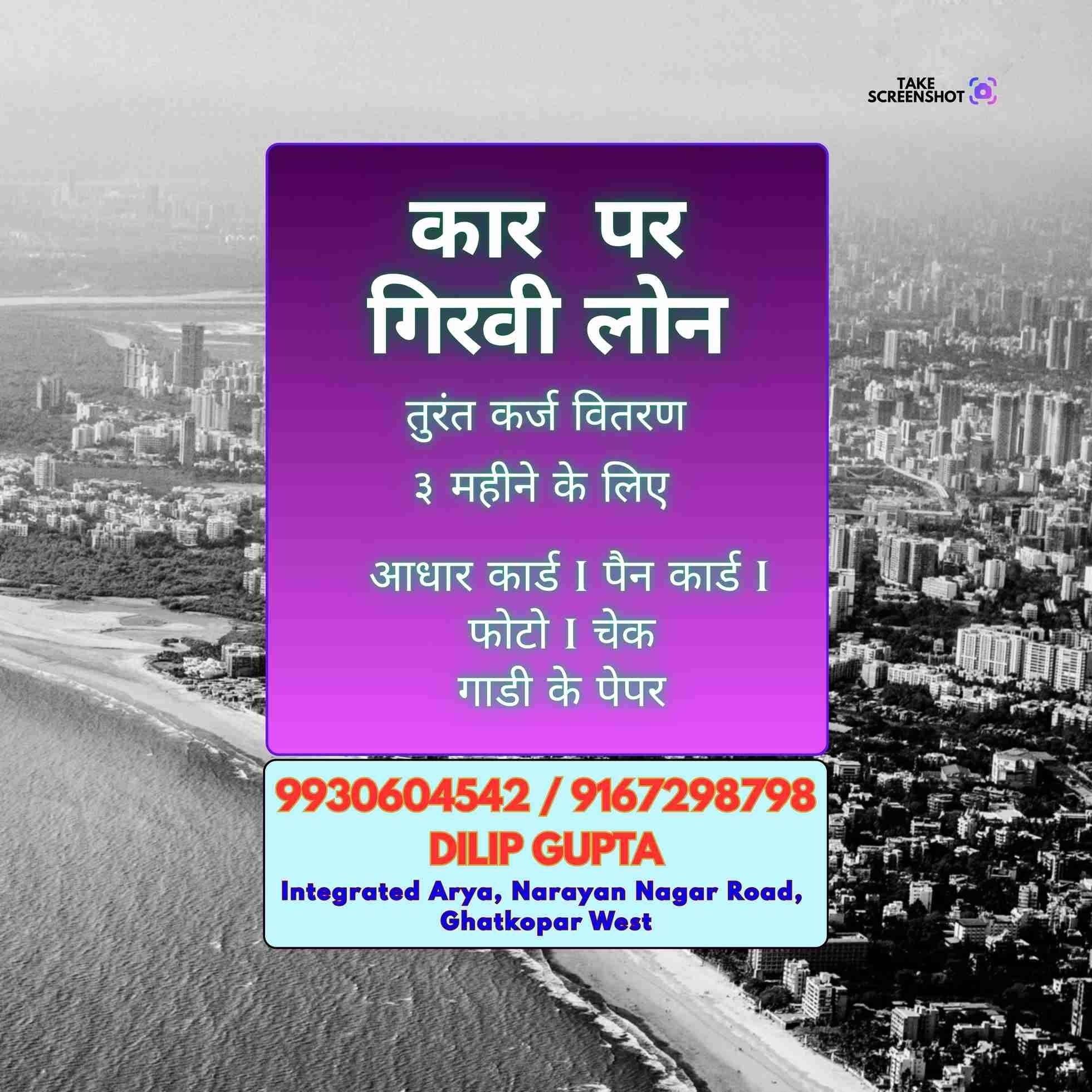 vyapar loan near bhandup east shopping mall banner