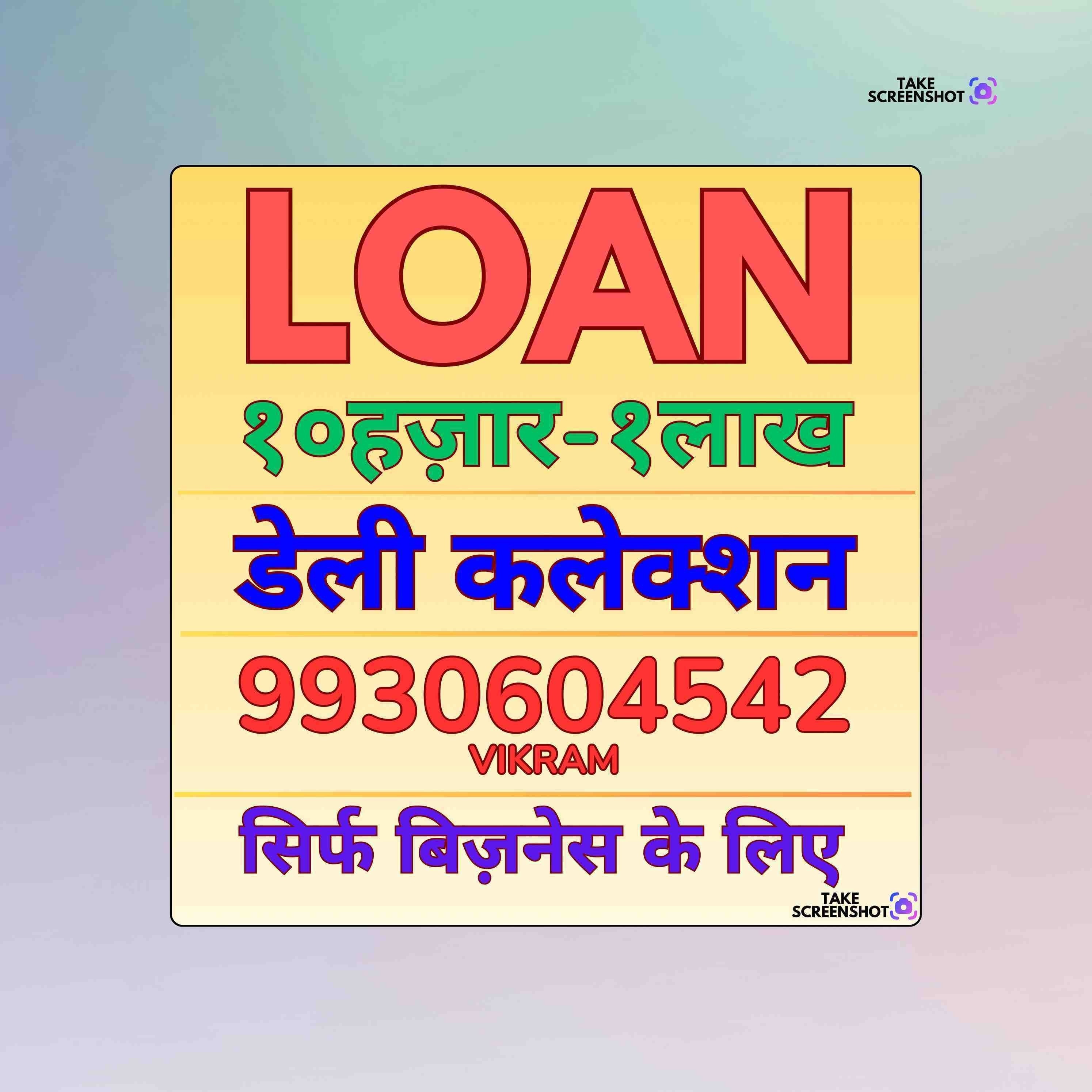 vyaj pe paisa in sion banner