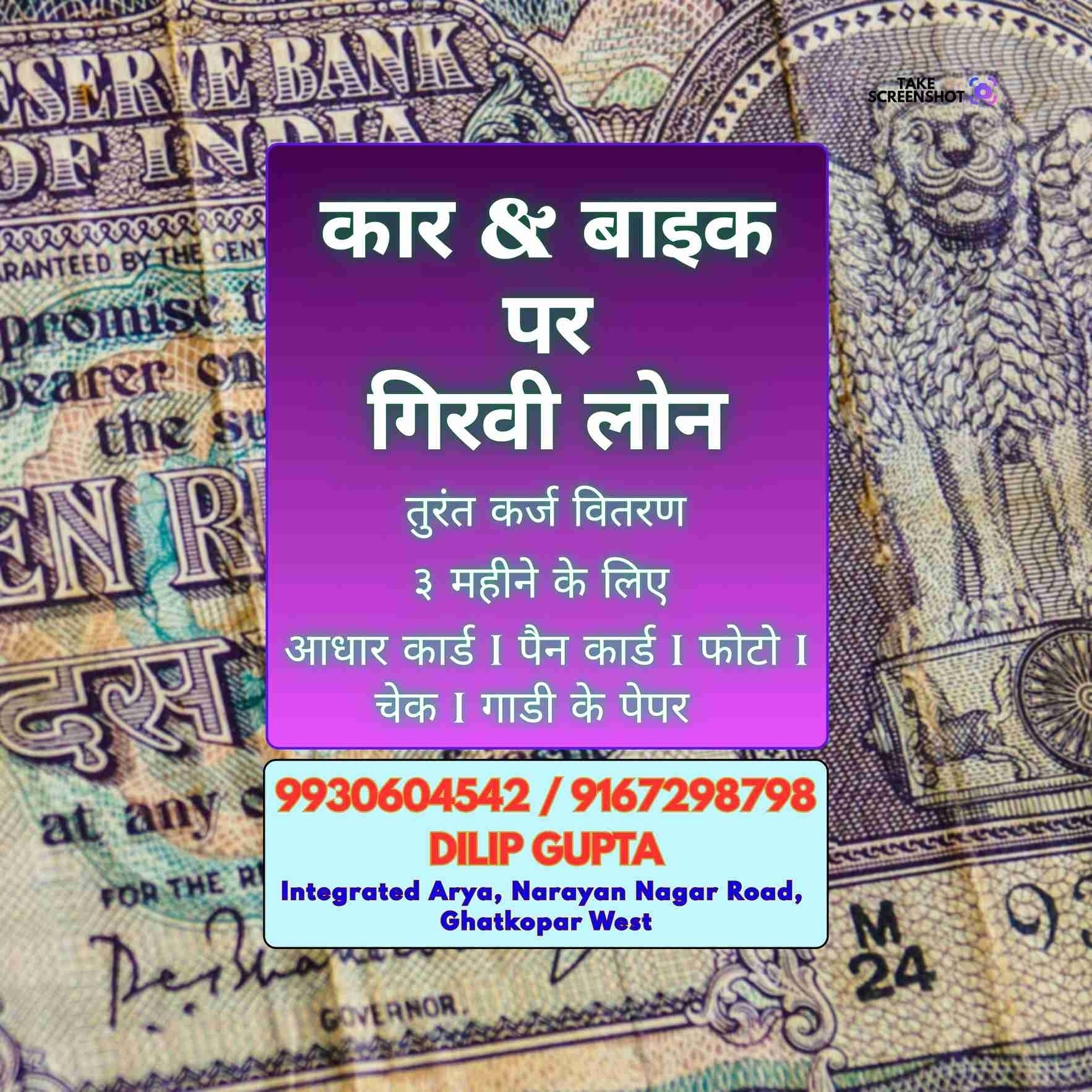 private finance near shell colony banner