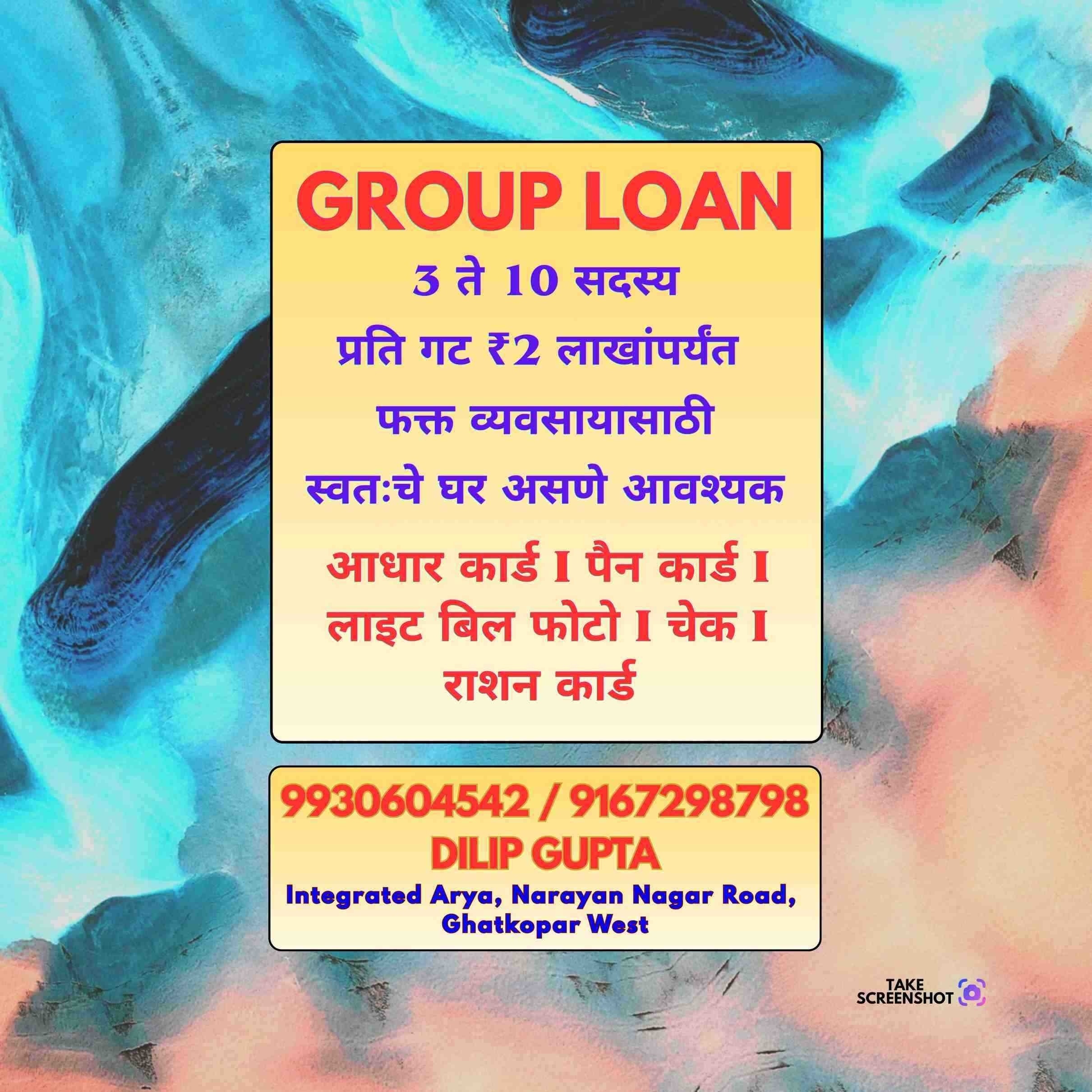 loan ka office in pimpripada banner