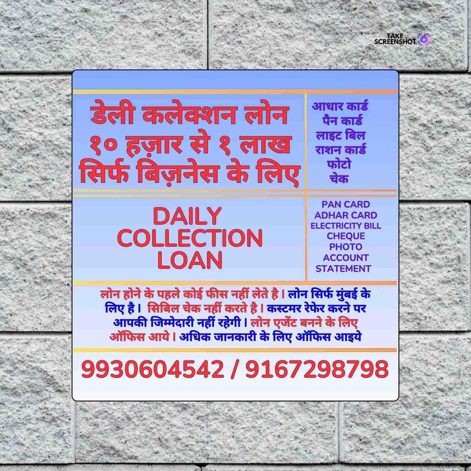 dhandha loan near bus depot in lower parel