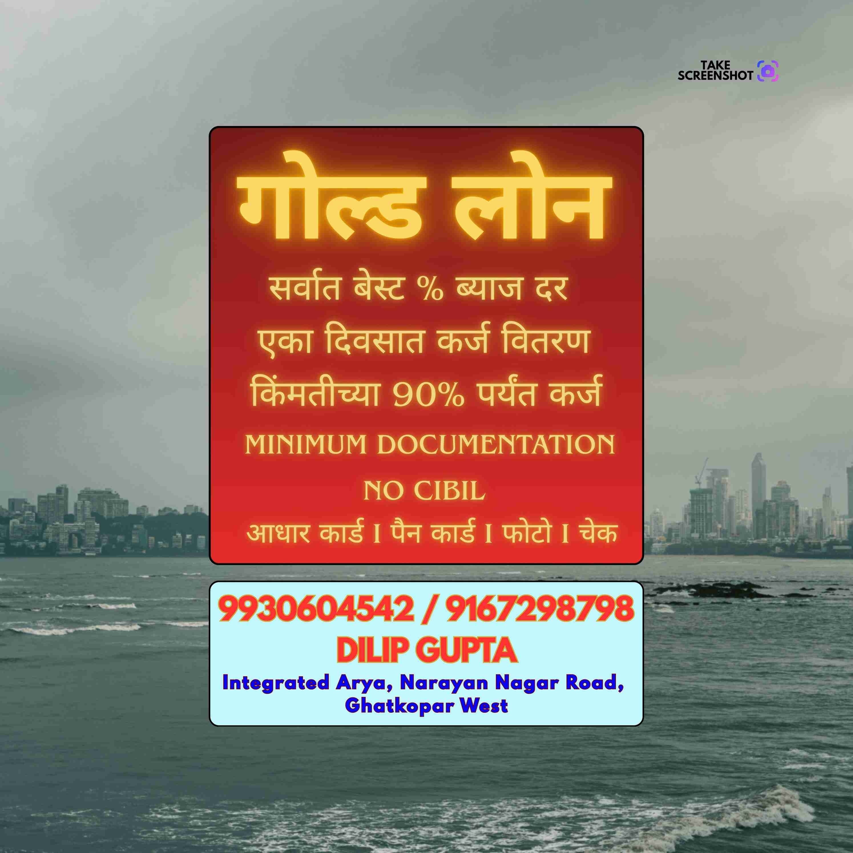 urgent loan near matunga banner