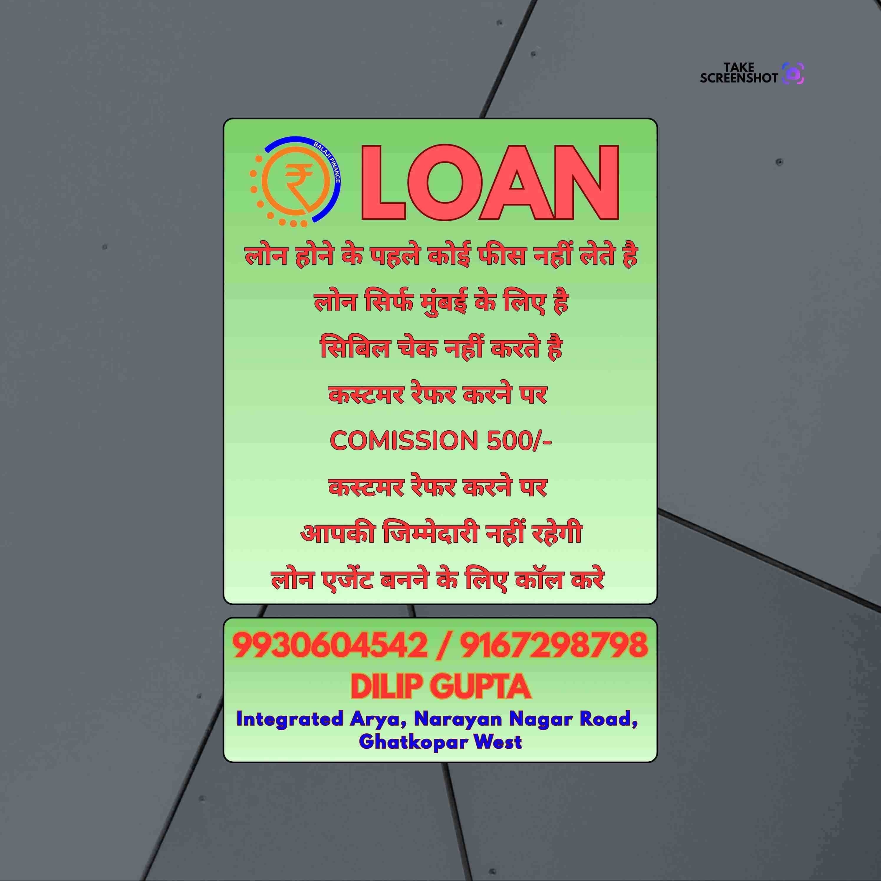 loan near me in jogeshwari
