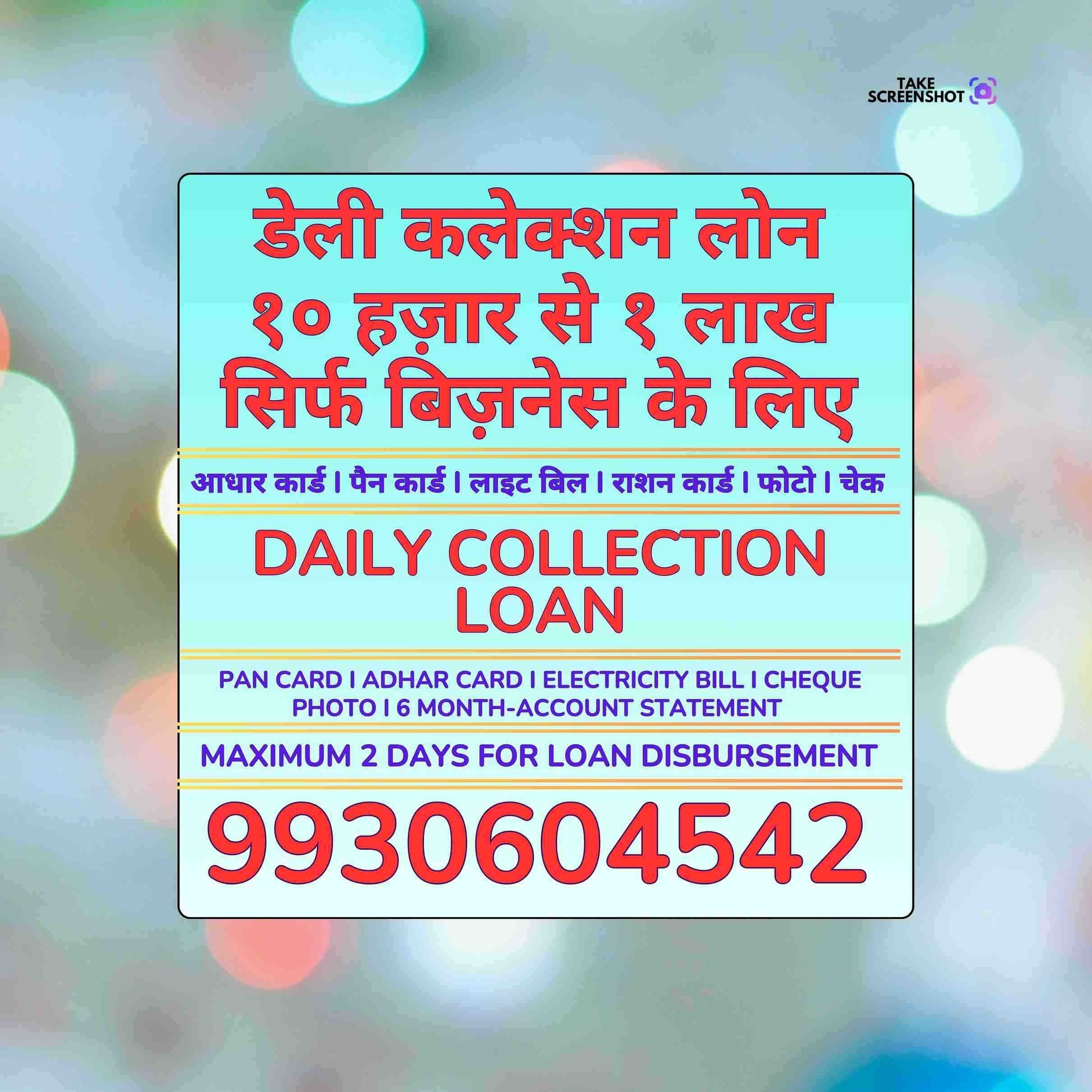 salary advance loan near colaba market banner