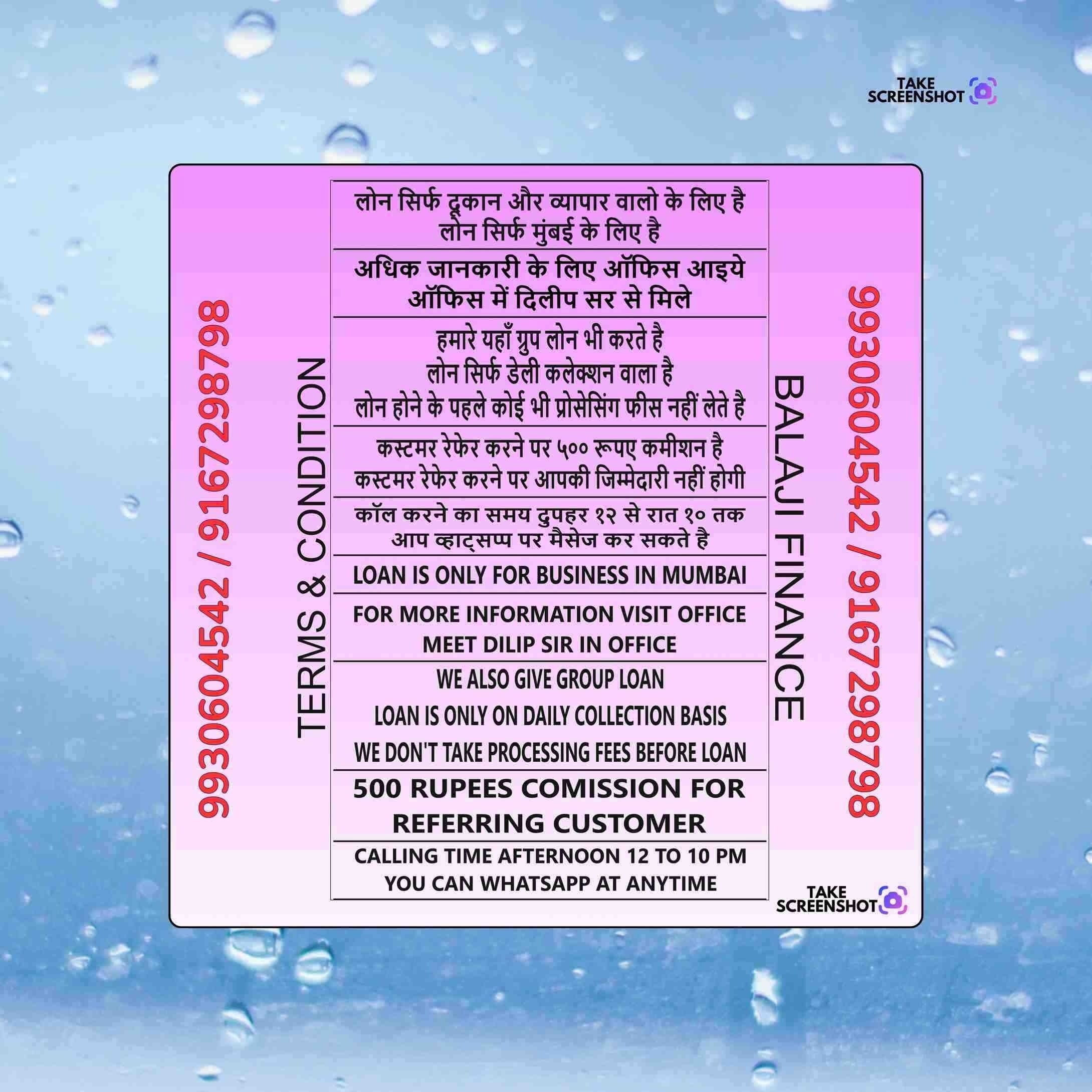 emergency loan in yari road banner