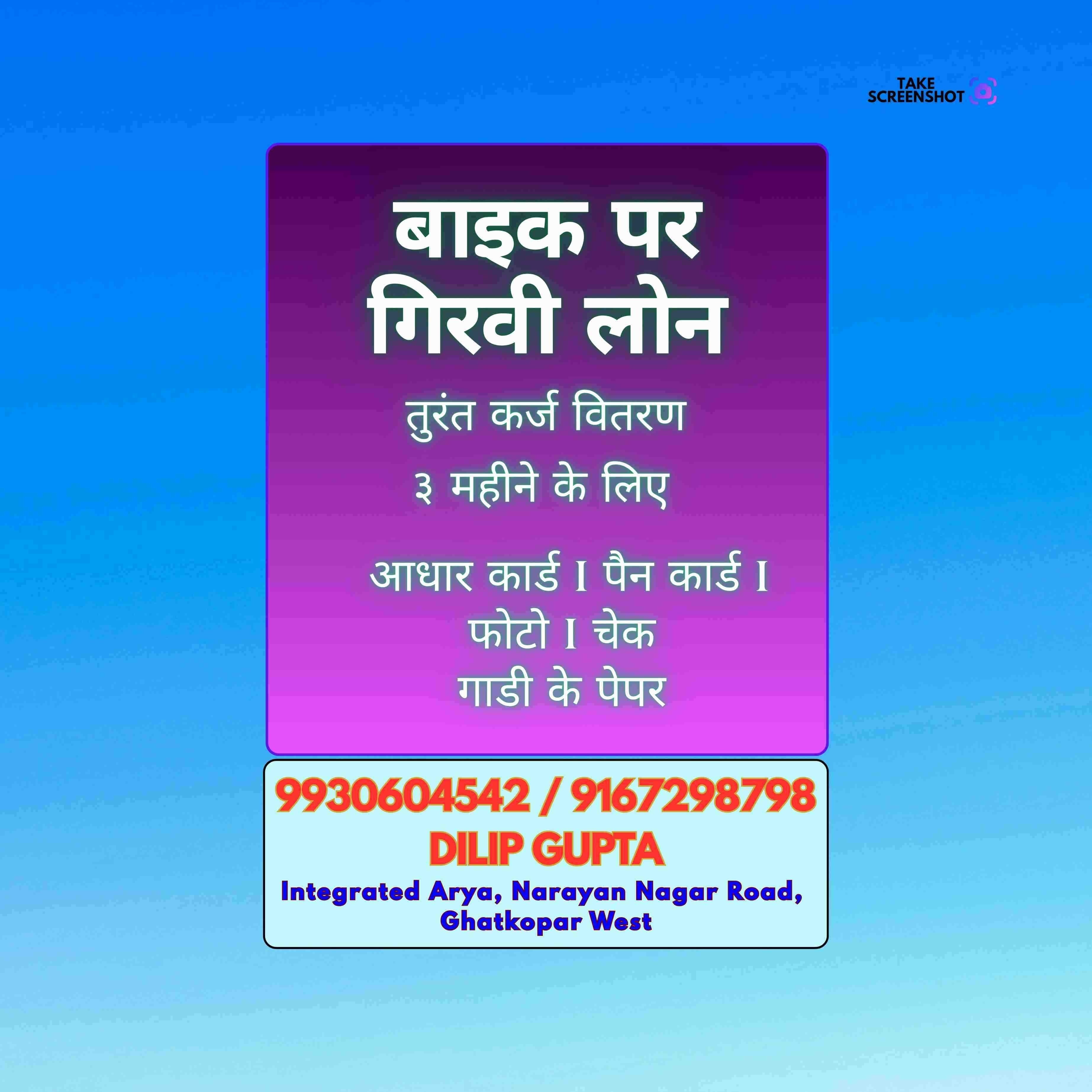 vyaj pe paisa in mindspace banner