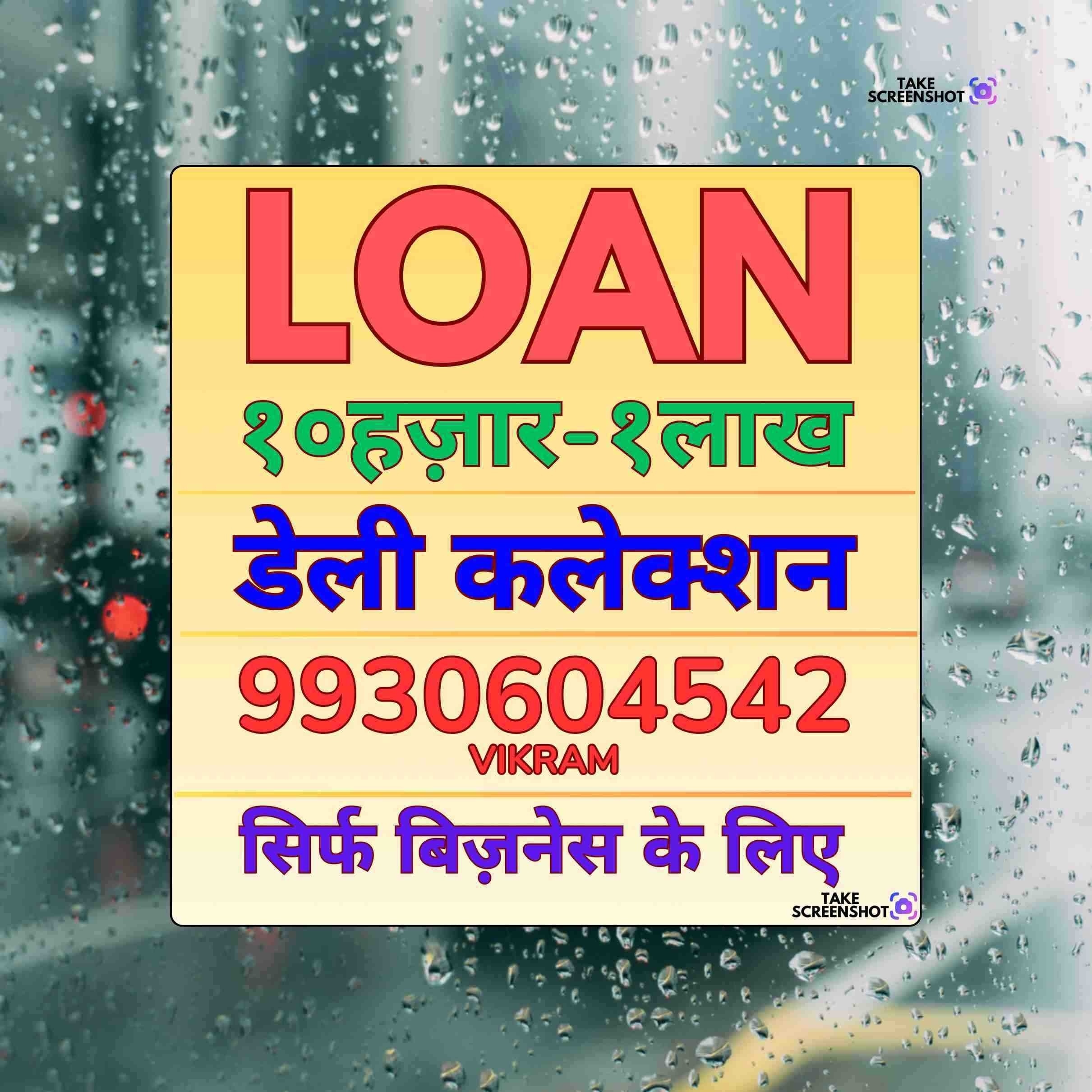 car pe loan near mazgaon college banner