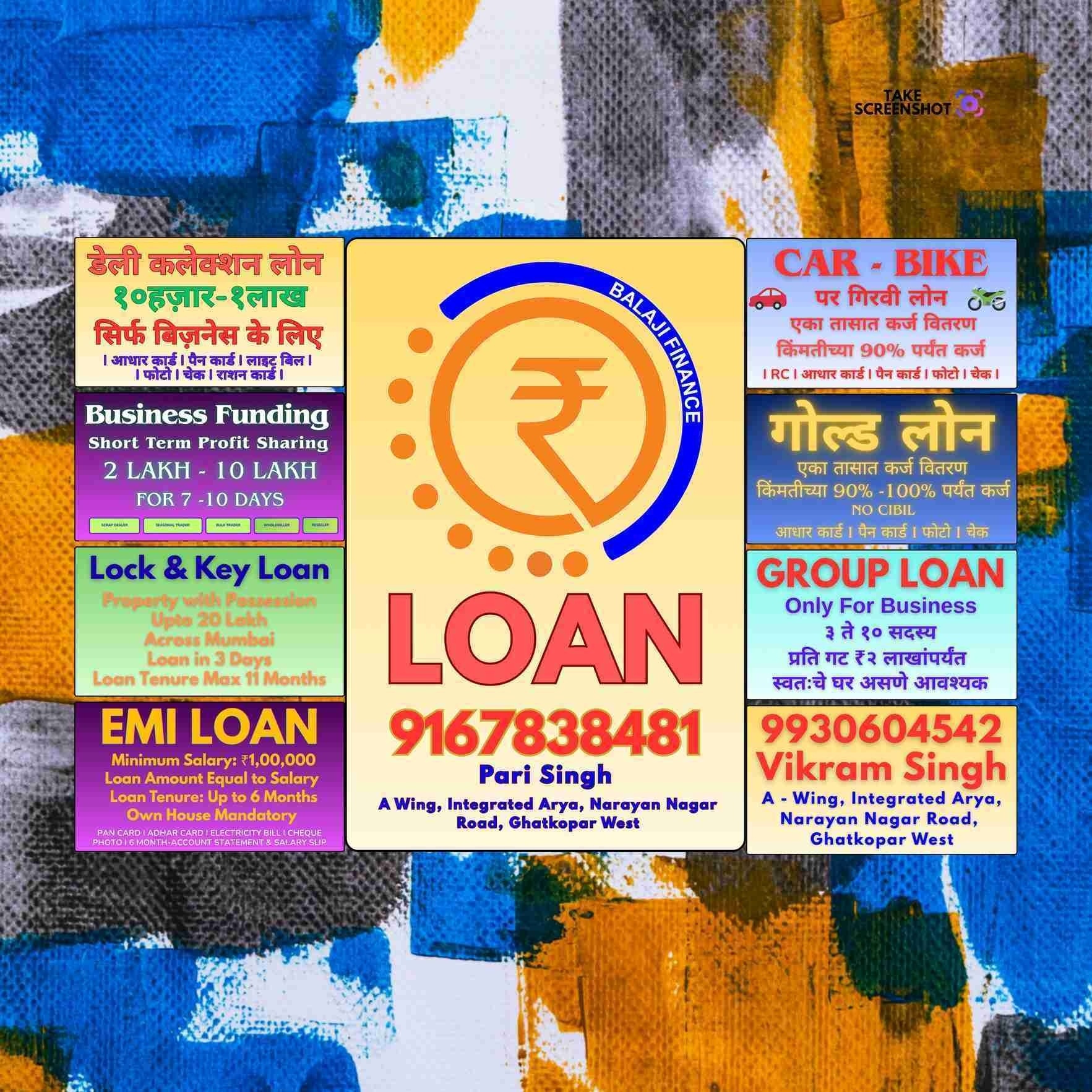 loan near pathanwadi banner