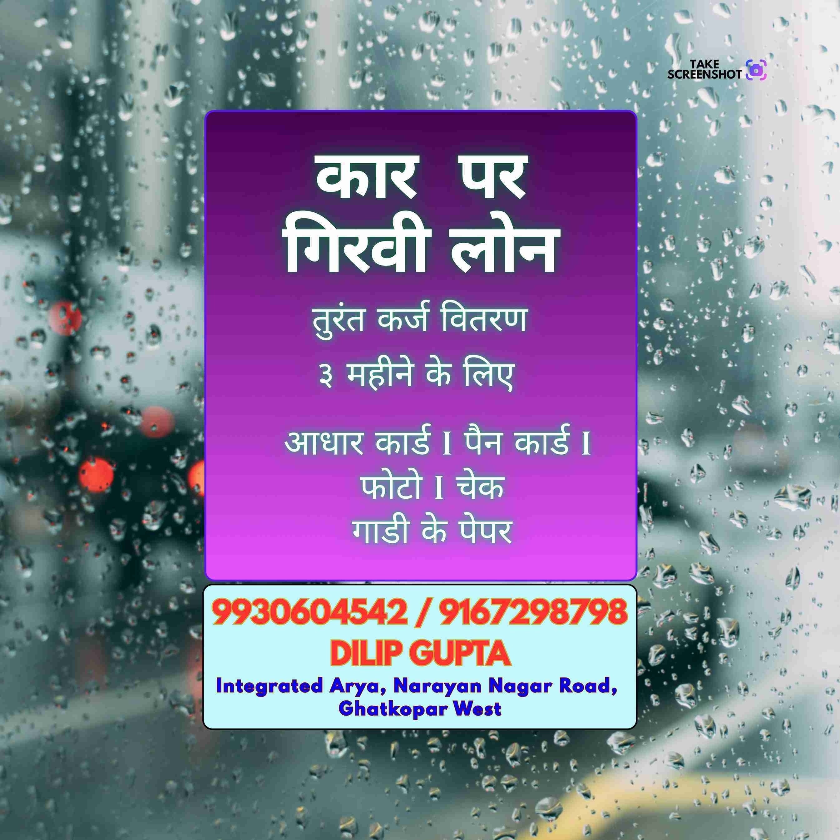 gold loan in check naka banner