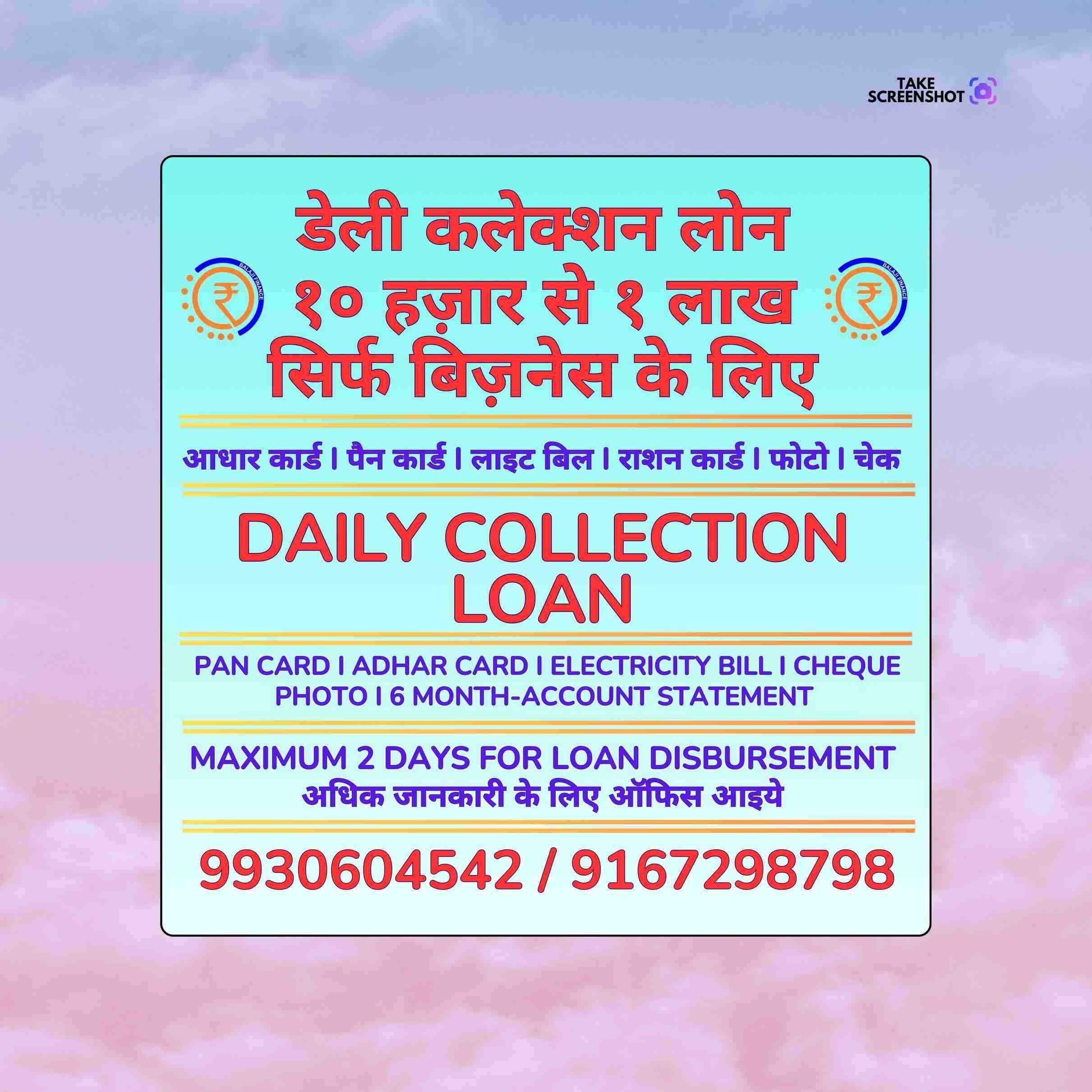 same day loan near bazaar in matunga banner