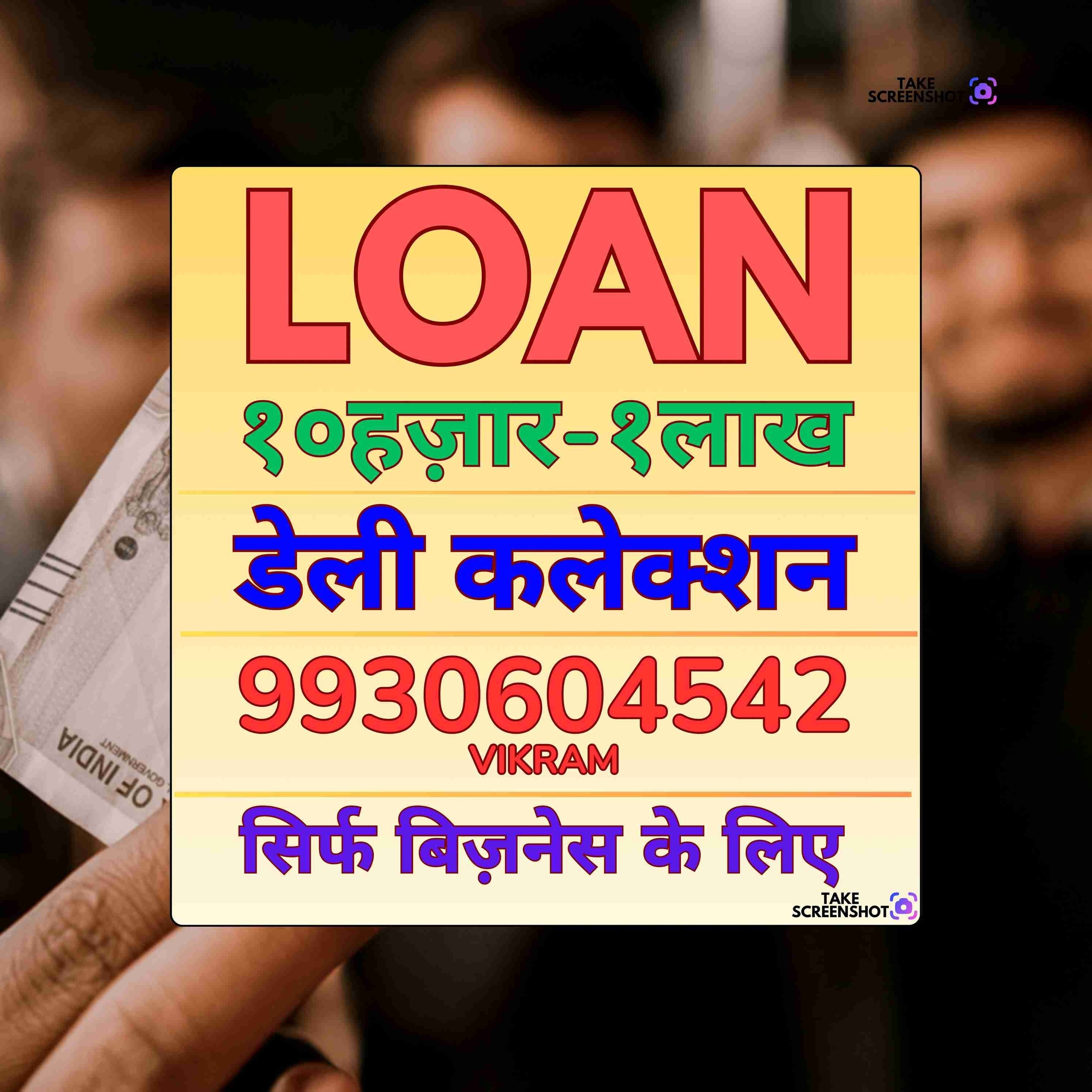 private finance wala in sindhi society banner