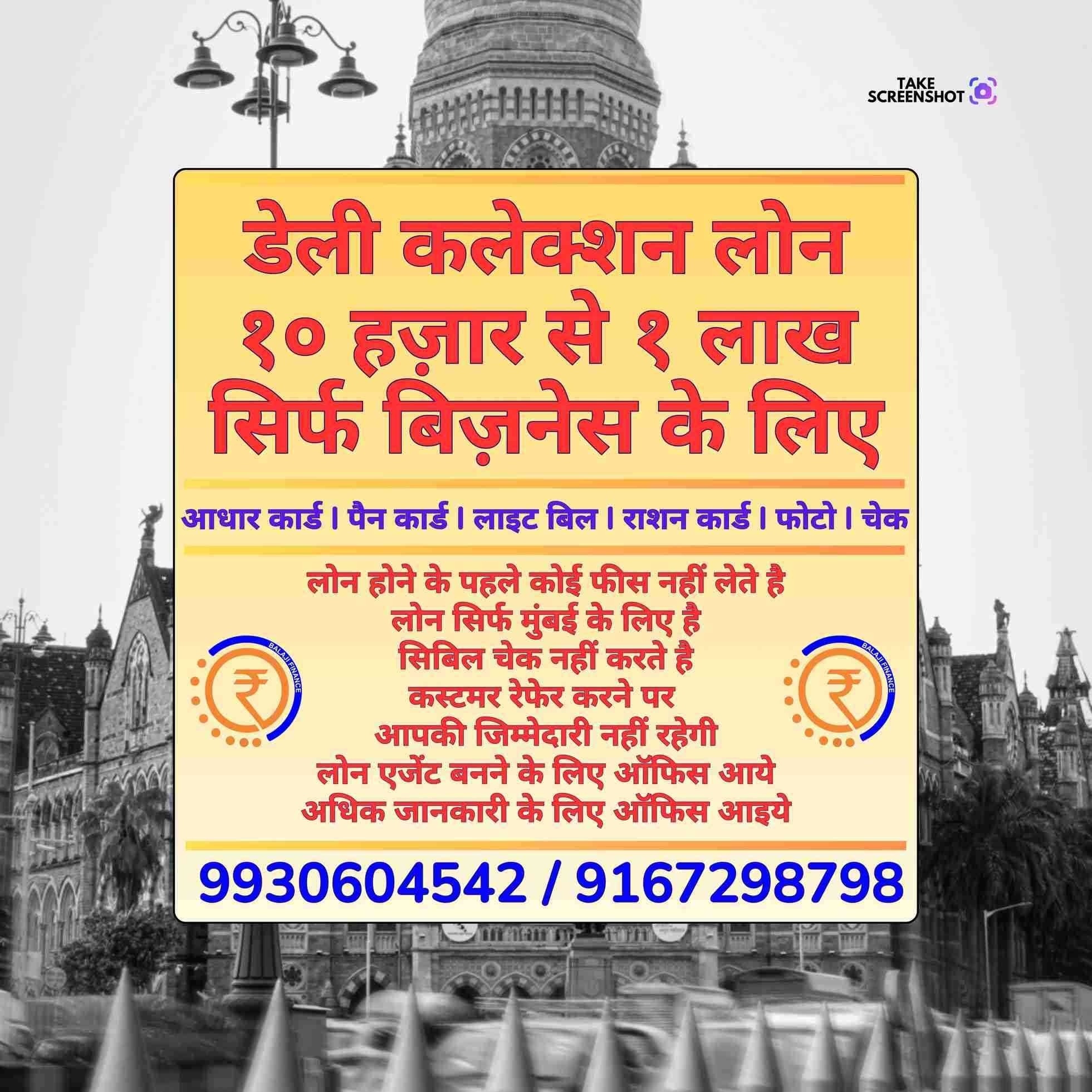 loan near me in quresh nagar