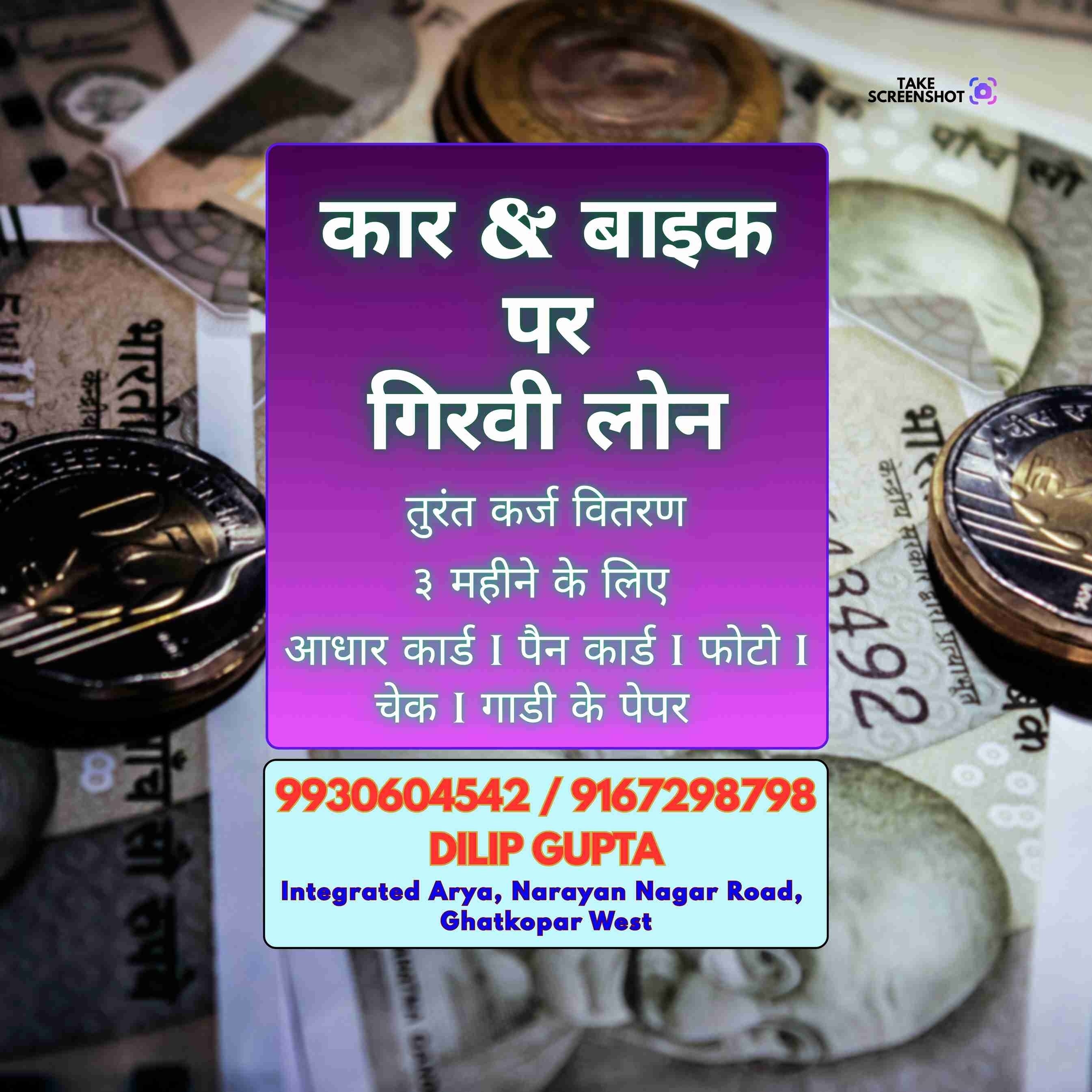 urgent loan in five gardens banner