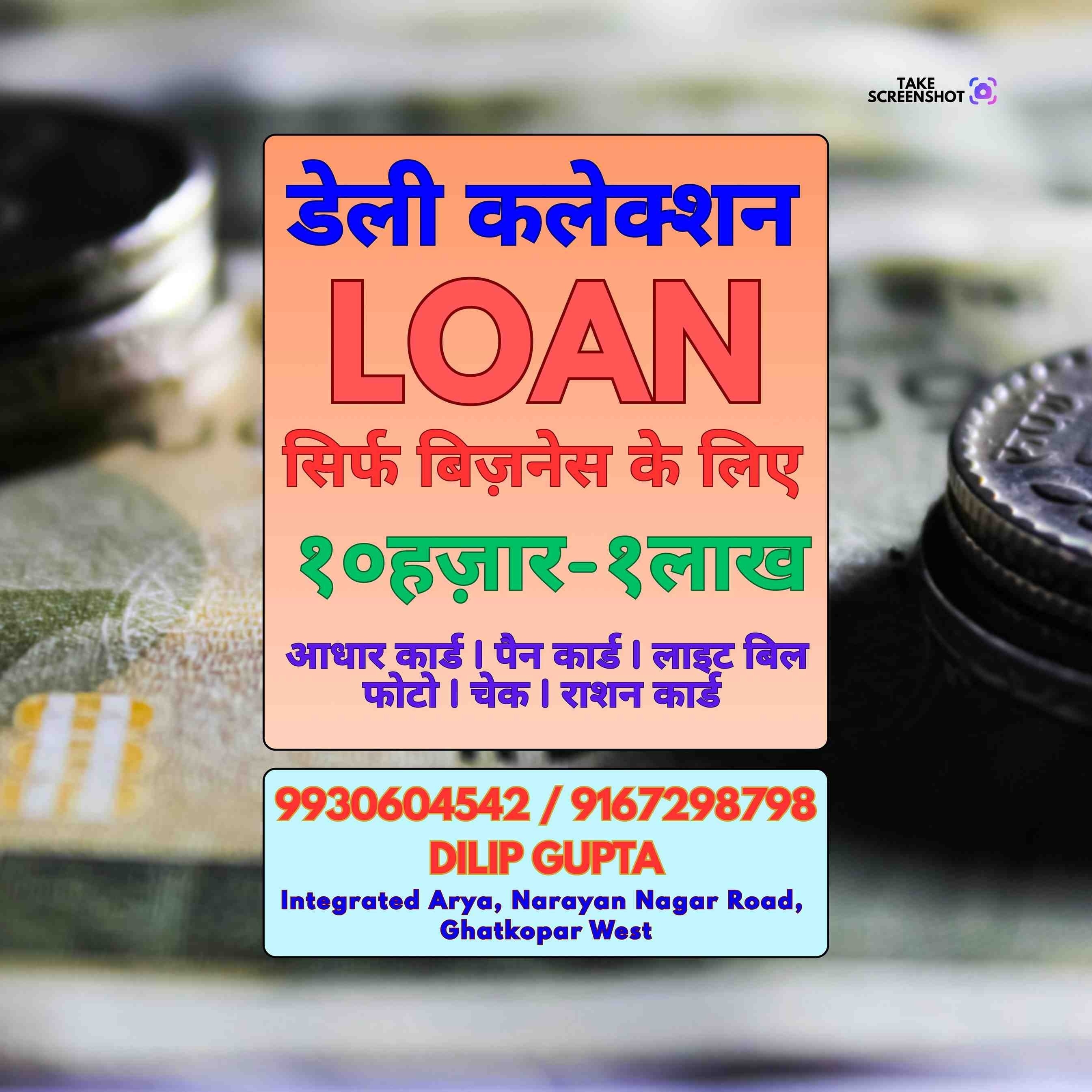 loan near me near siddharth nagar banner