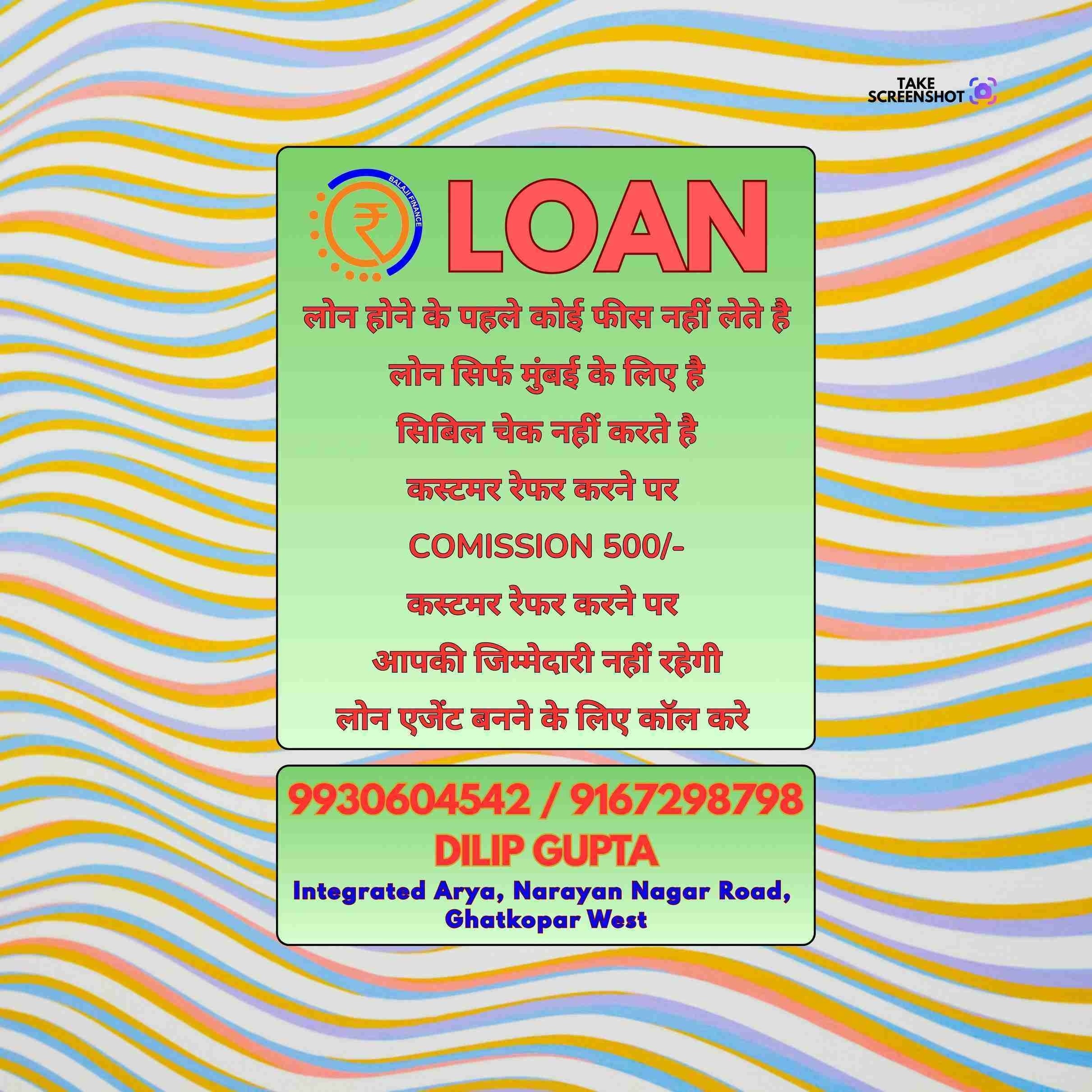 urgent loan in amboli banner