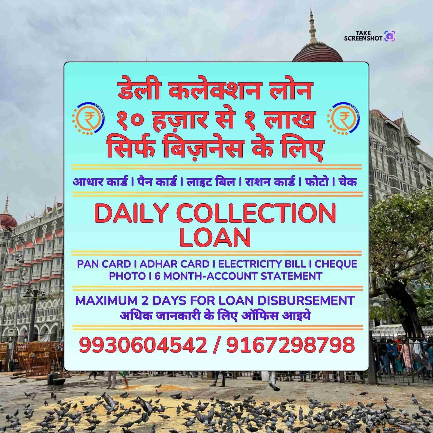 business loan near mazgaon shopping mall banner