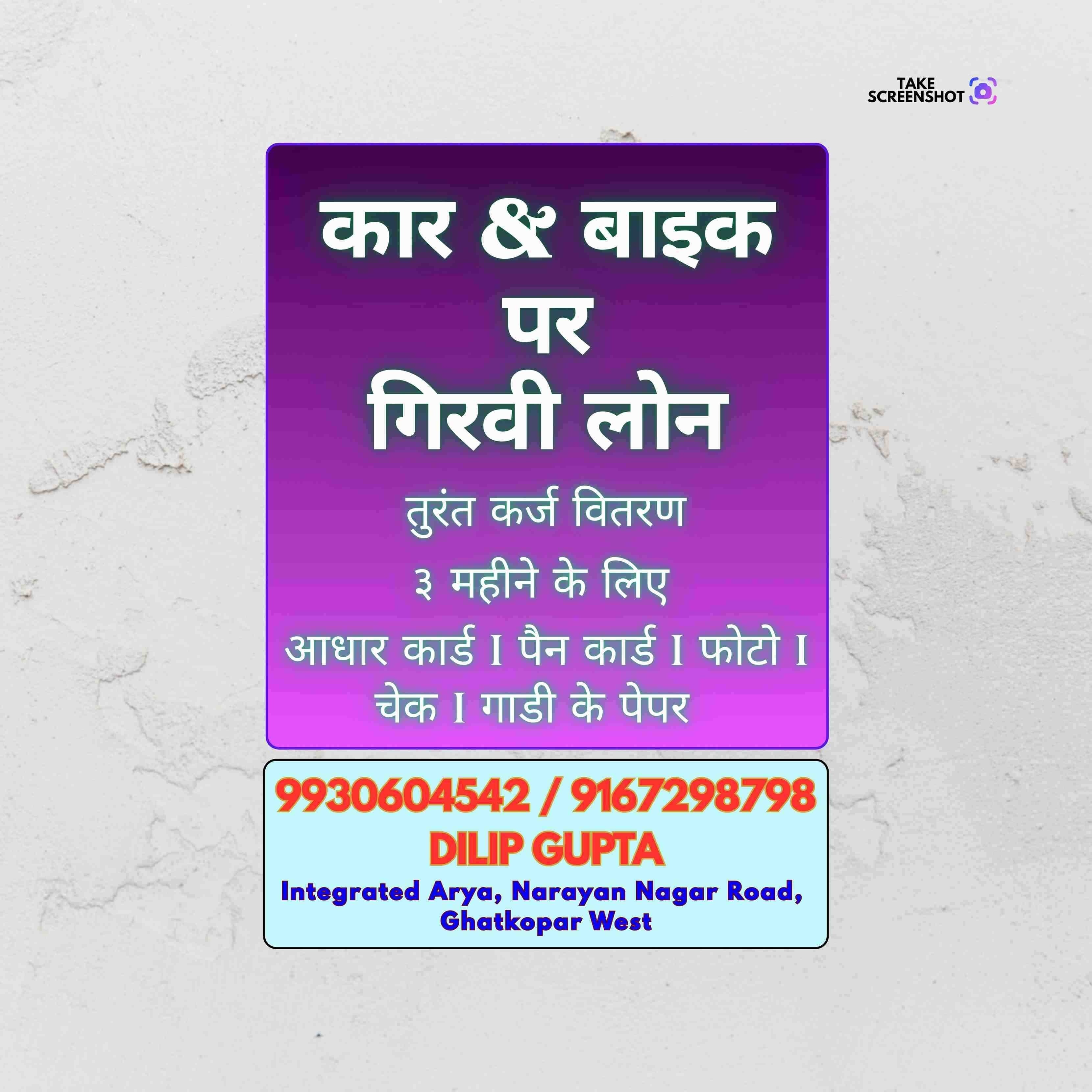 karz chahiye in chunabhatti banner