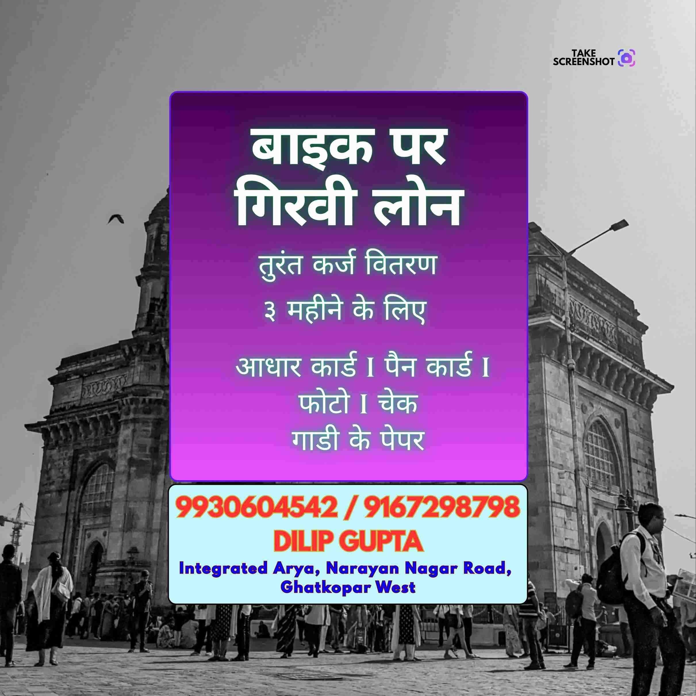 rc pe loan near sindhi society temple banner