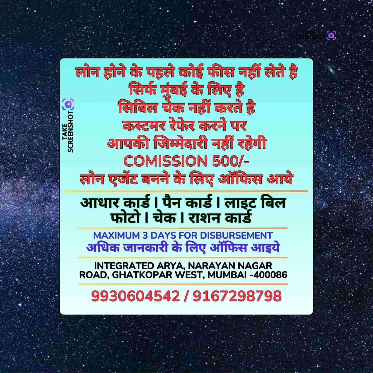 gold loan in mig colony banner